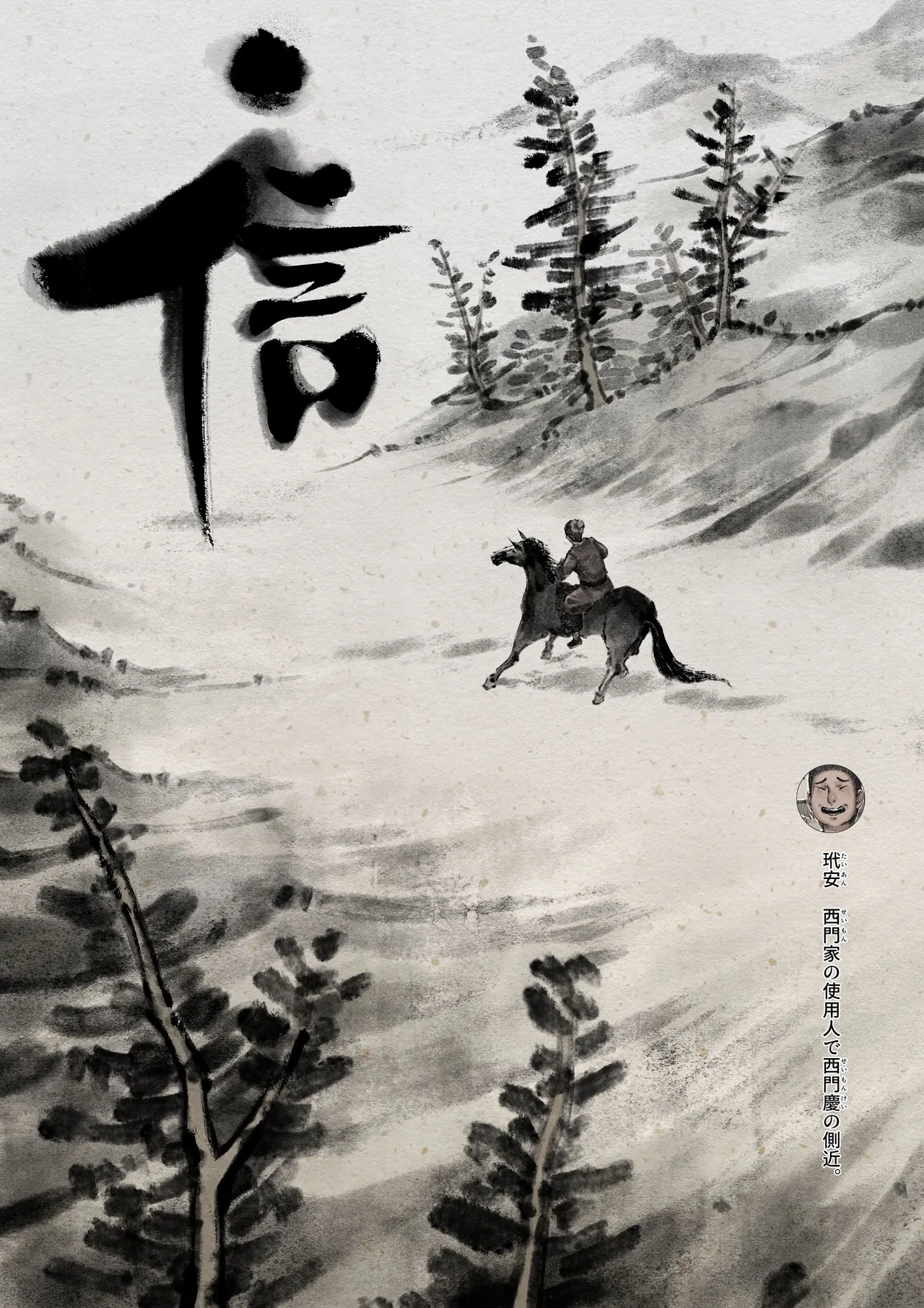 Jin Ping Mei - Page 119