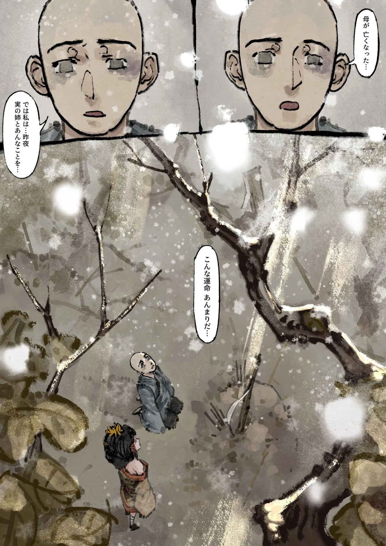 Jin Ping Mei - Page 151