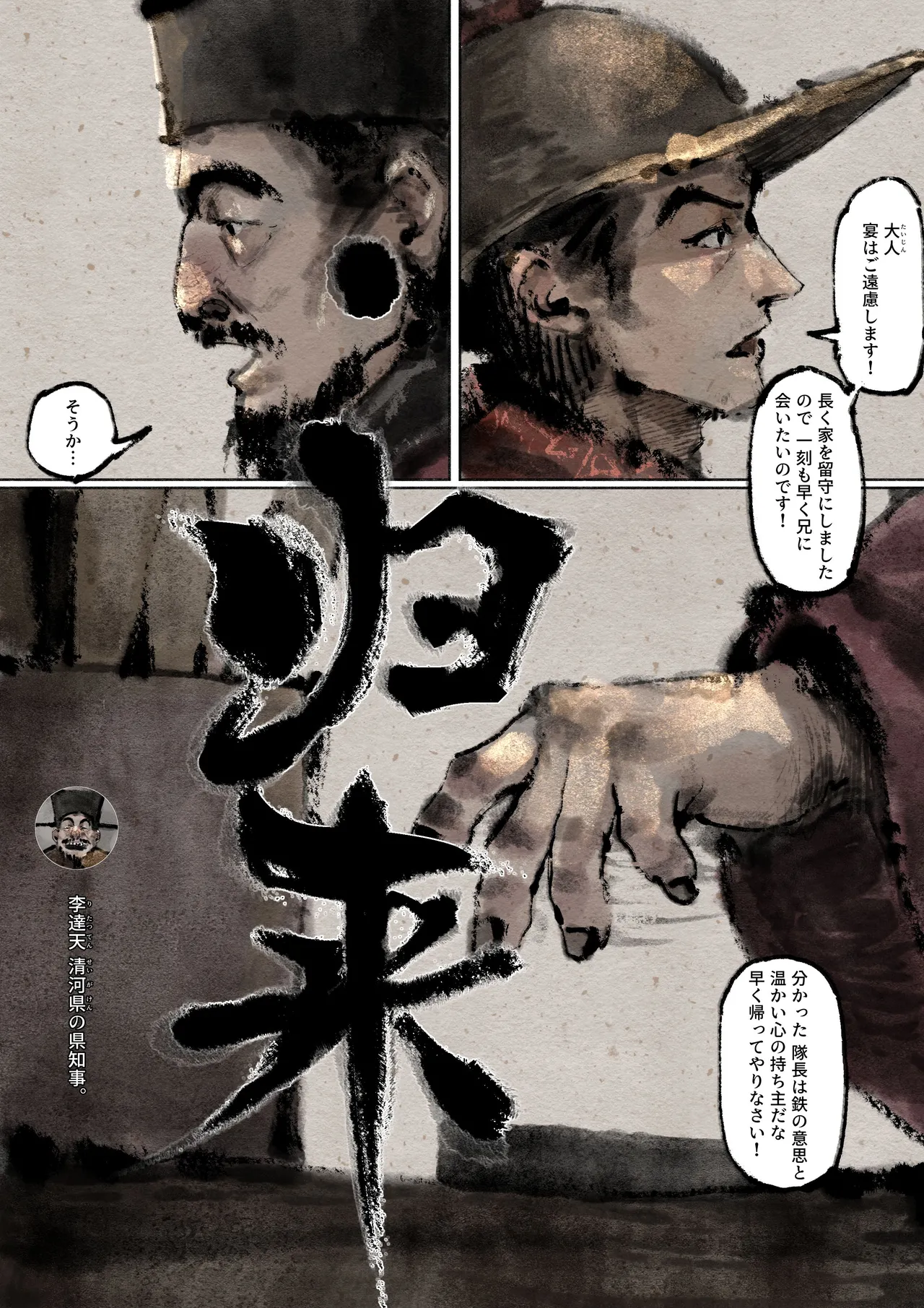 Jin Ping Mei - Page 163
