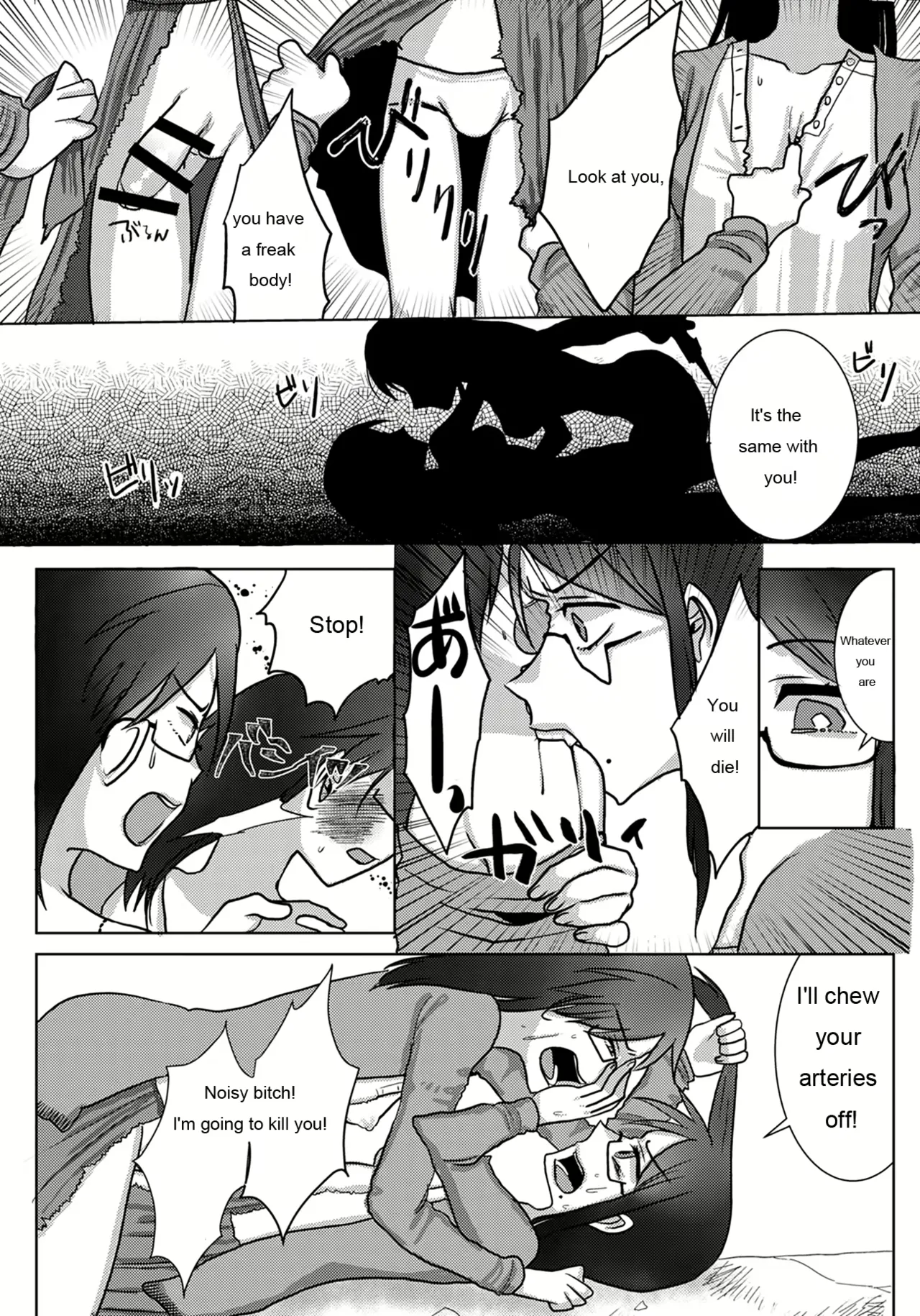 Ouroboros no Sentaku - Page 10
