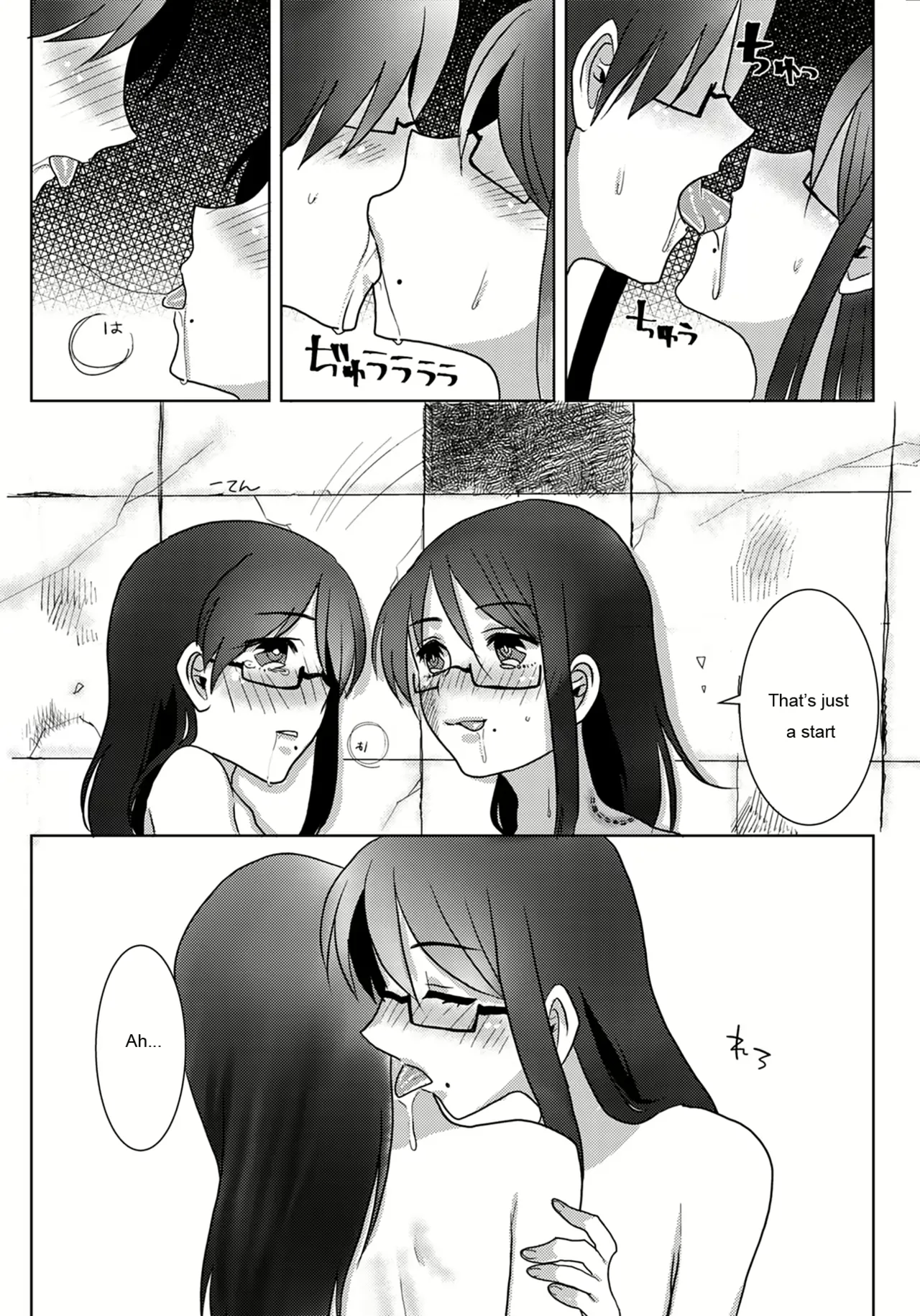 Ouroboros no Sentaku - Page 16