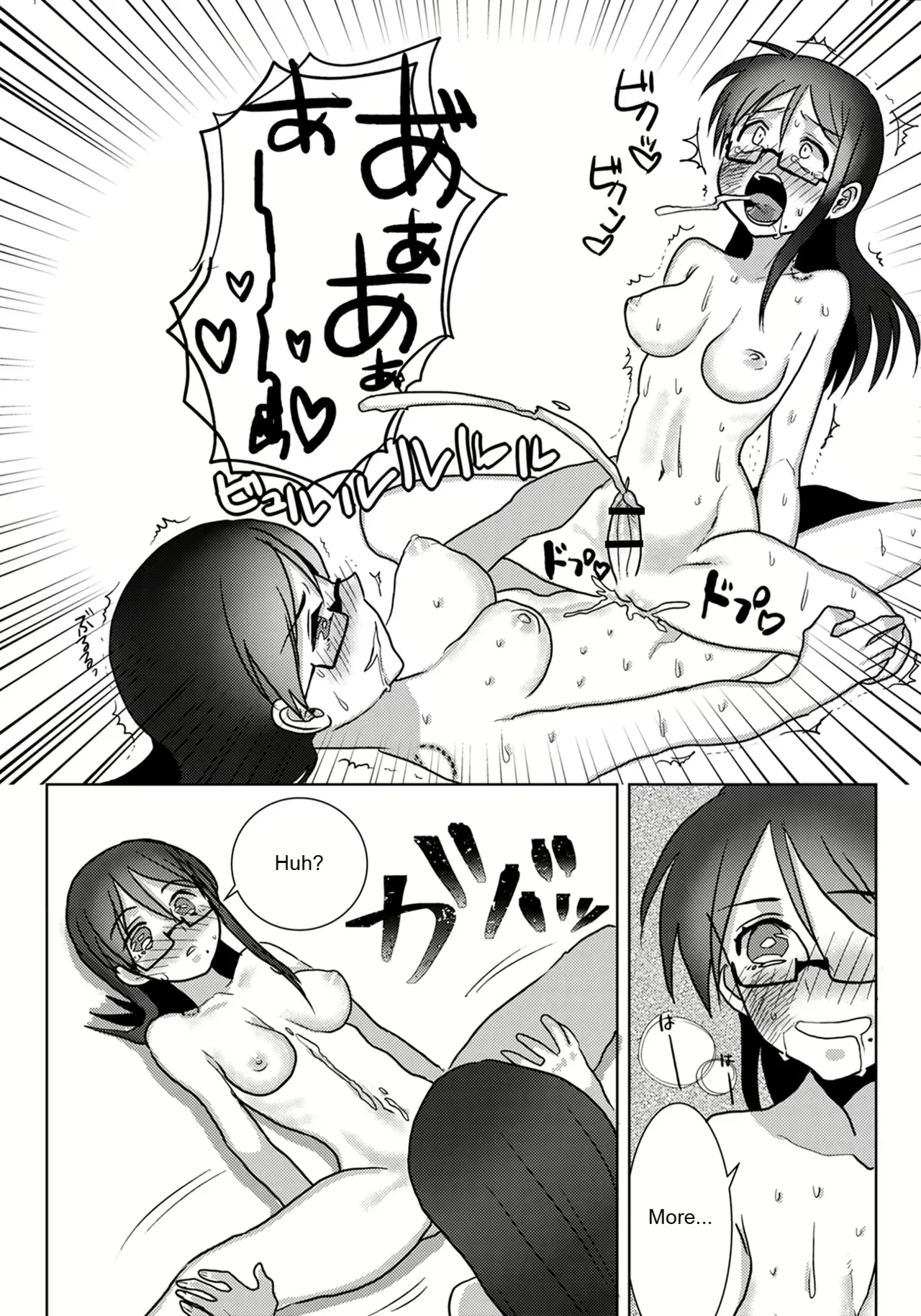 Ouroboros no Sentaku - Page 23