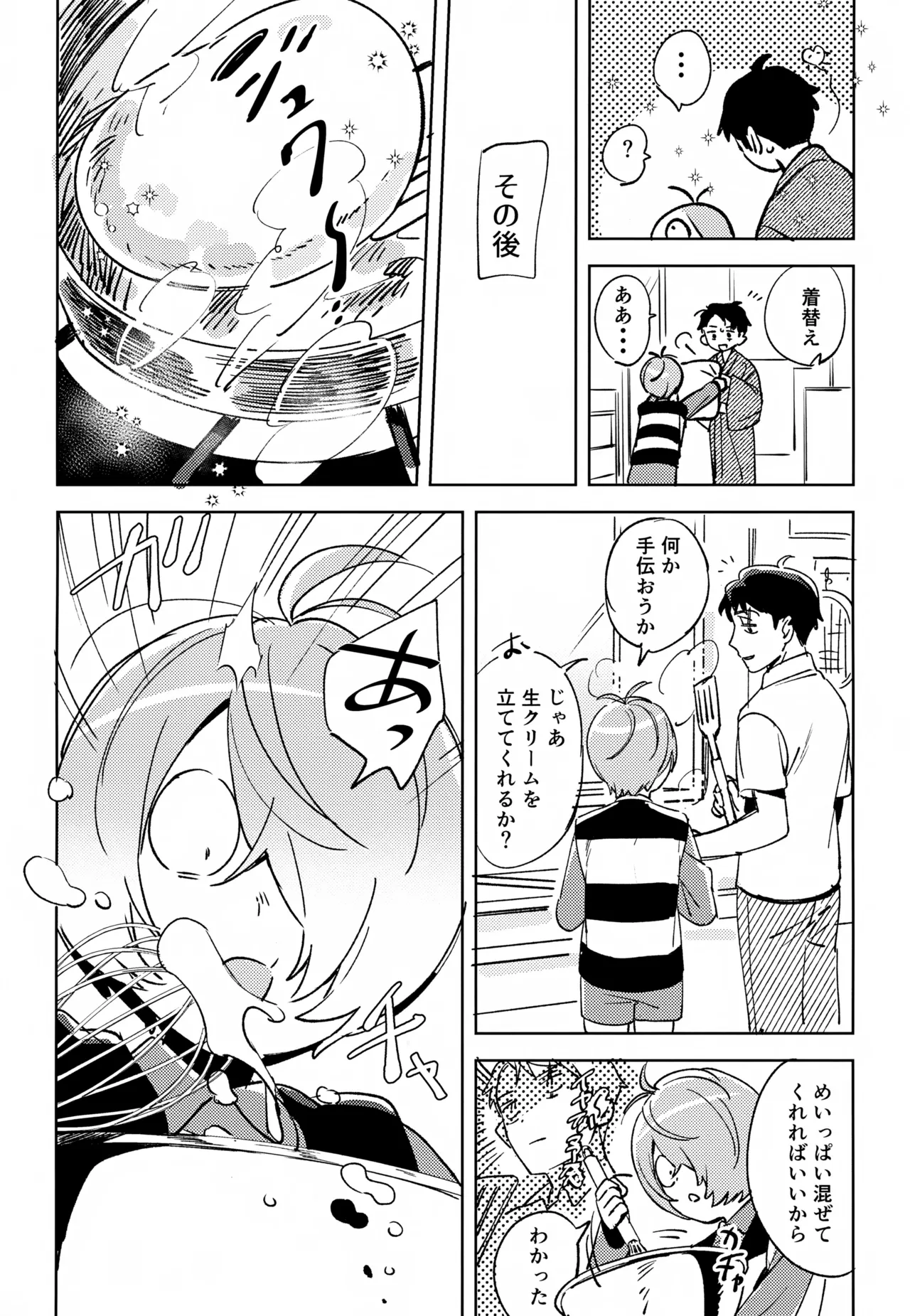 Yuurei no Shoutai Mitari - Page 10