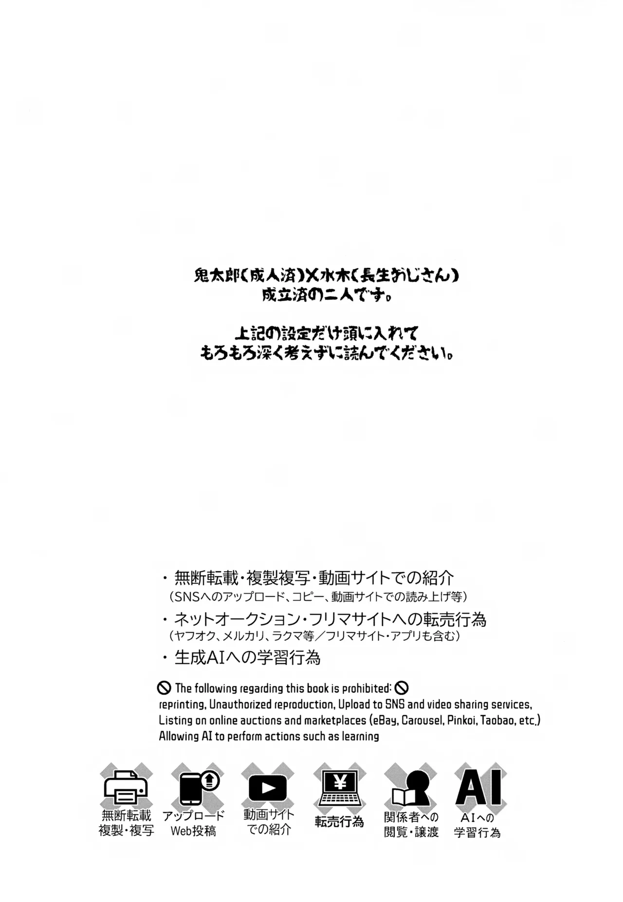 Yuurei no Shoutai Mitari - Page 2