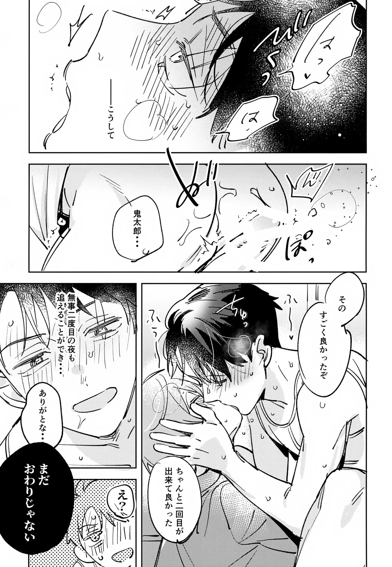 Yuurei no Shoutai Mitari - Page 20