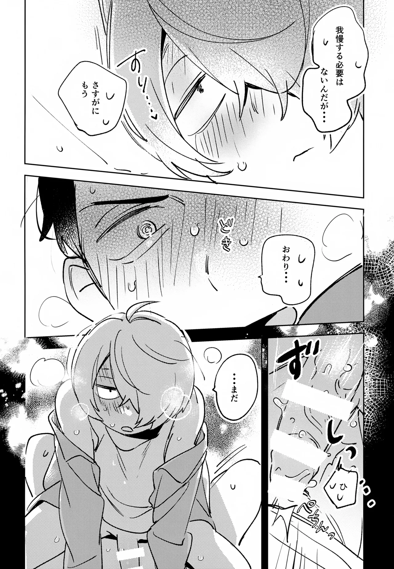 Yuurei no Shoutai Mitari - Page 27