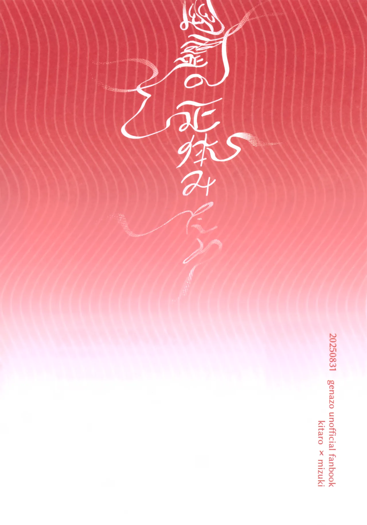 Yuurei no Shoutai Mitari - Page 34