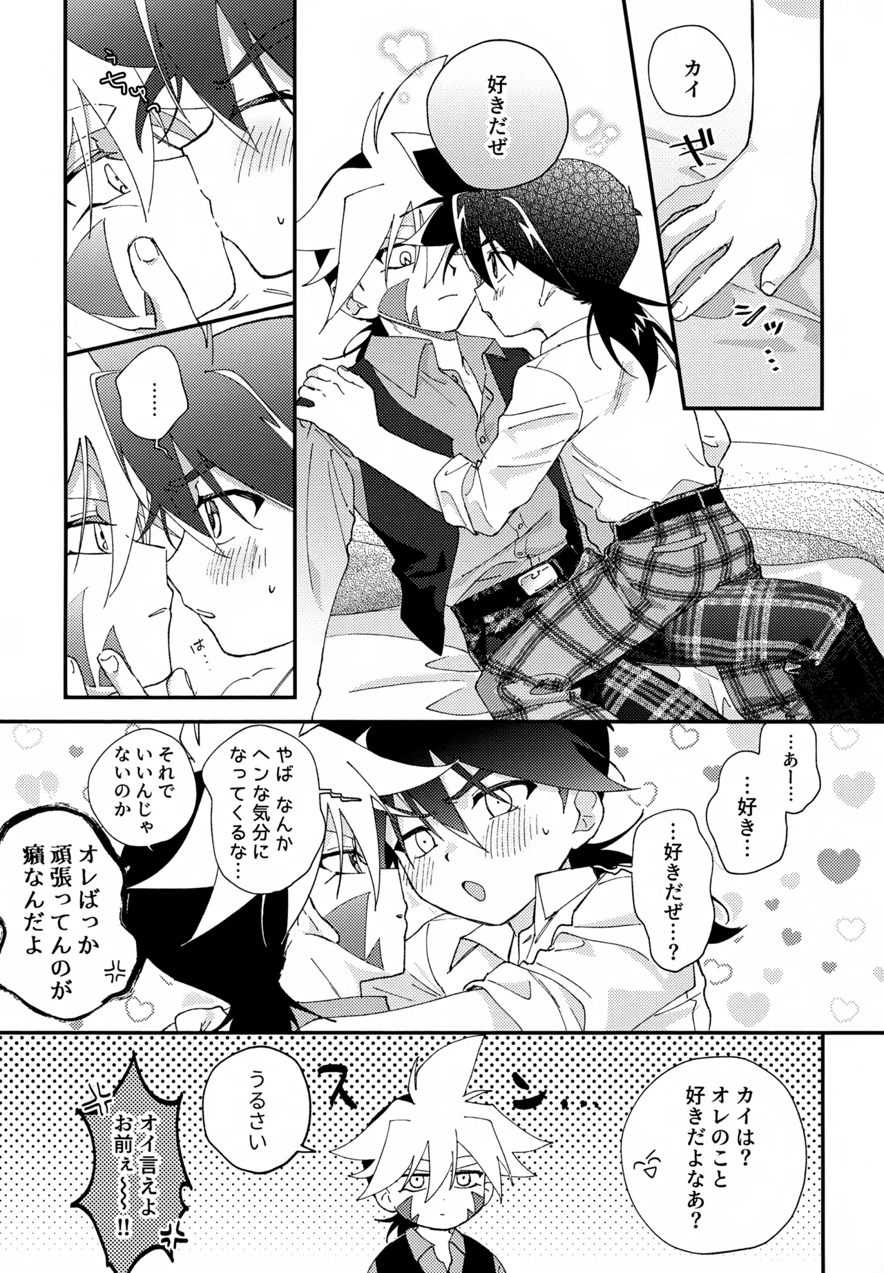 Love Love Ecchi Shinai to Derarenai Heya - Page 12