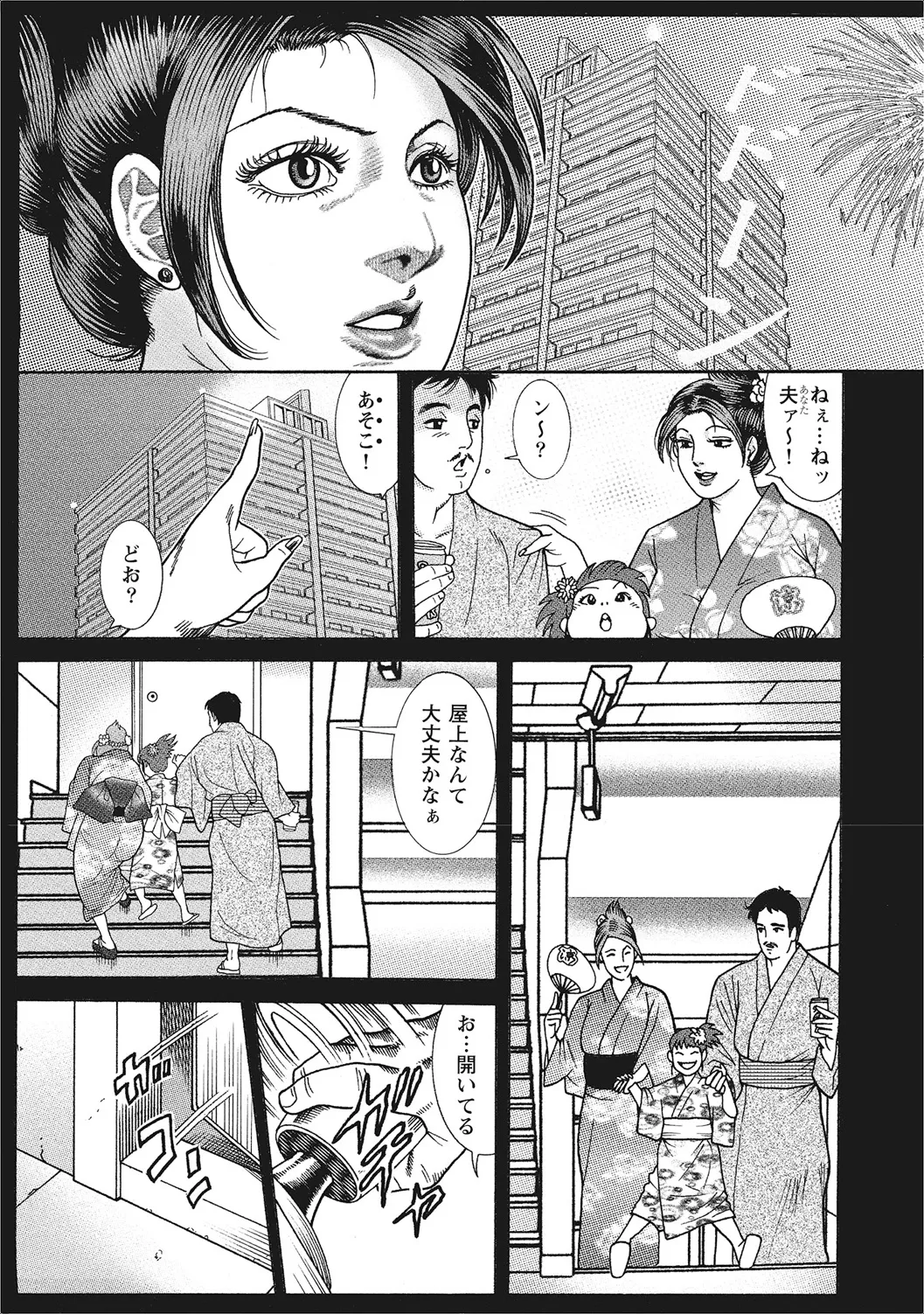 Oiroke Hitozuma Yariyari Nikki - Page 44