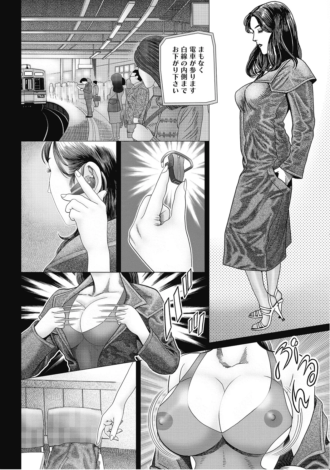 Hitozuma Yawahada Nikki Dakishimete Ageru - Page 3