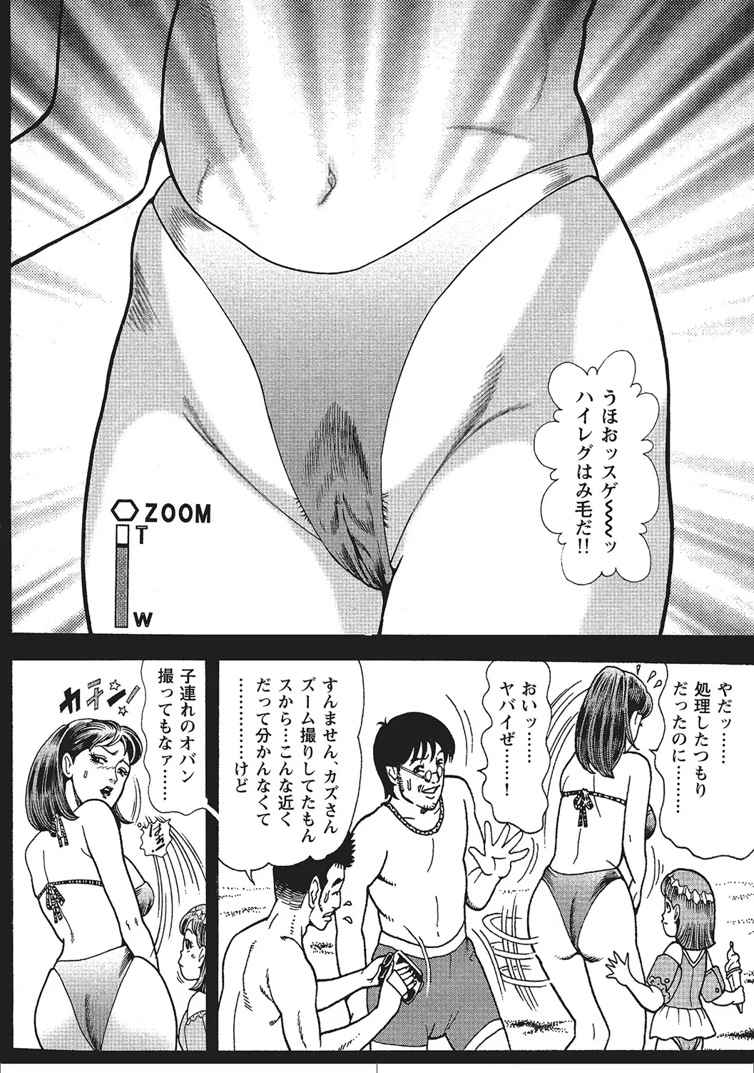 Hitozuma no Love Love Nikki - Page 4