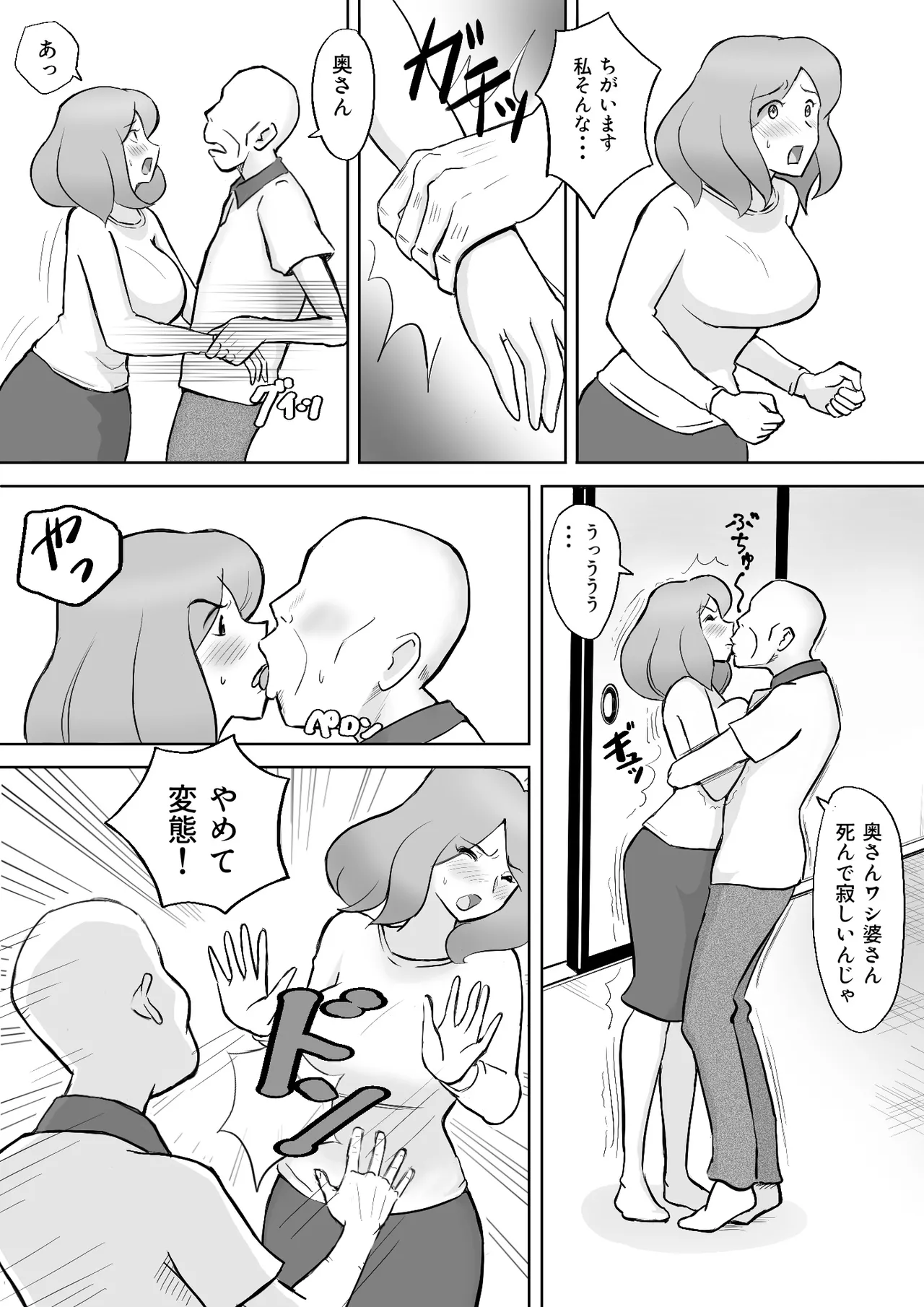 Page 10 of [なんともさん] 僕の自慢の母さんがボケたふりした近所のおじいちゃんに寝取られる投稿者矢場井精児