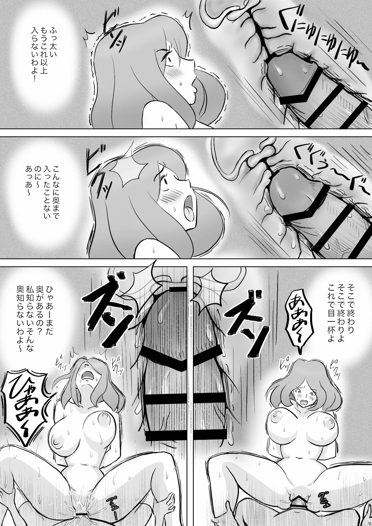 Page 23 of [なんともさん] 僕の自慢の母さんがボケたふりした近所のおじいちゃんに寝取られる投稿者矢場井精児