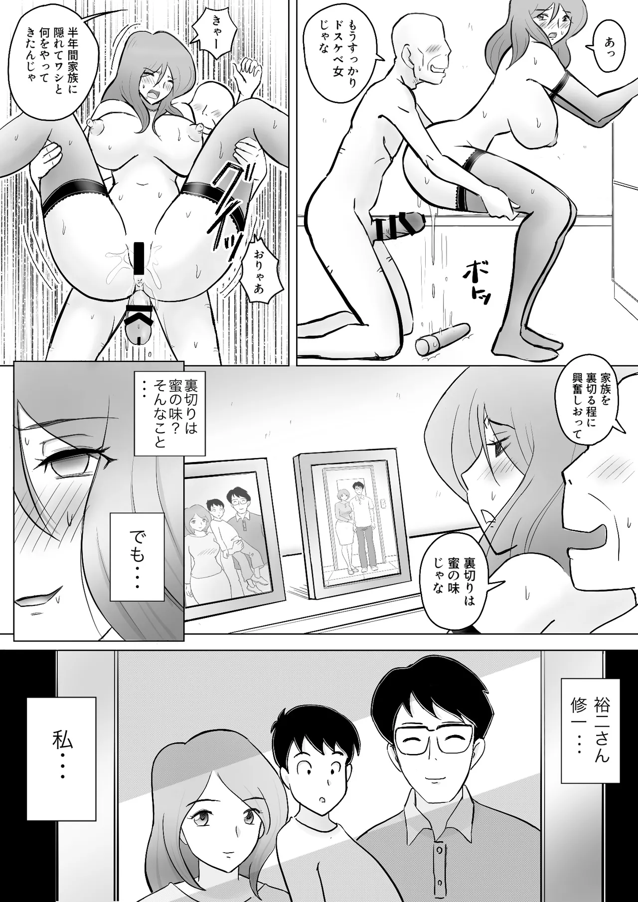 Page 88 of [なんともさん] 僕の自慢の母さんがボケたふりした近所のおじいちゃんに寝取られる投稿者矢場井精児