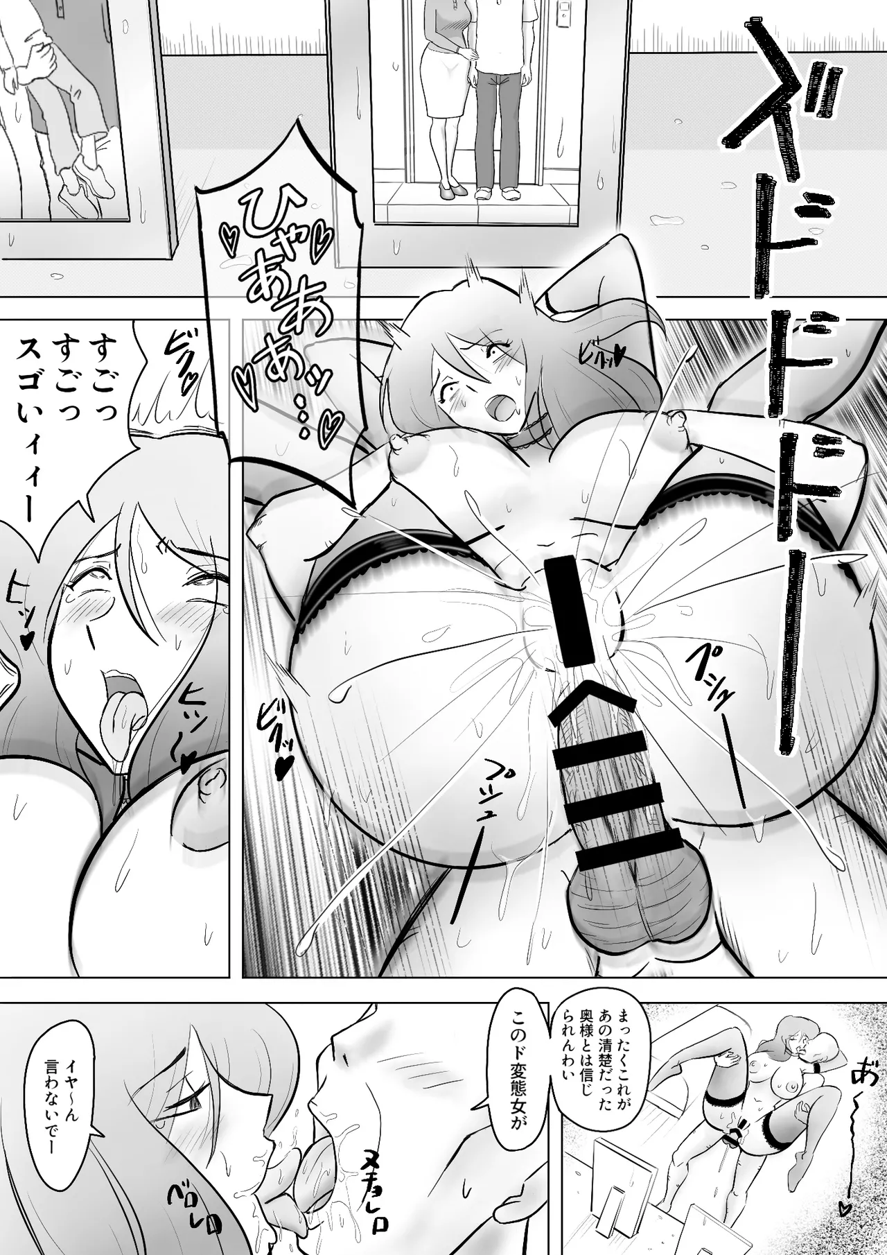 僕の自慢の母さんがボケたふりした近所のおじいちゃんに寝取られる投稿者矢場井精児 - Page 91