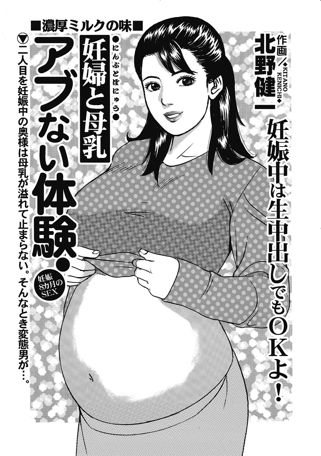 [Anthology] Binkan Bubun ga Setsunai OIroke Oku-sama-tachi [Digital] - Page 2