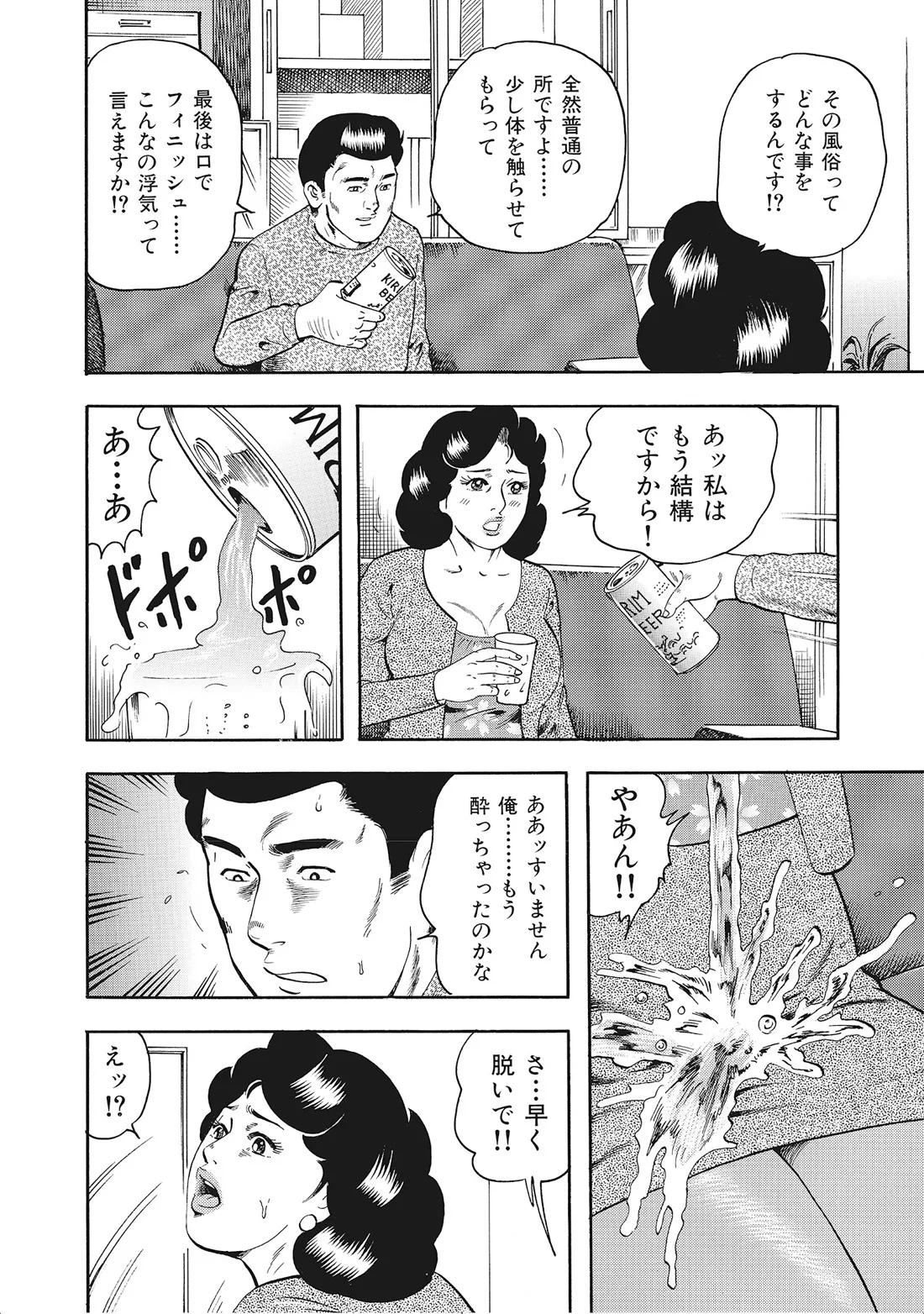 Kanjukuzuma no Fushidara Nikki - Page 371