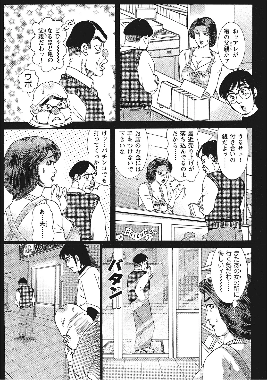 Kanjukuzuma no Fushidara Nikki - Page 48