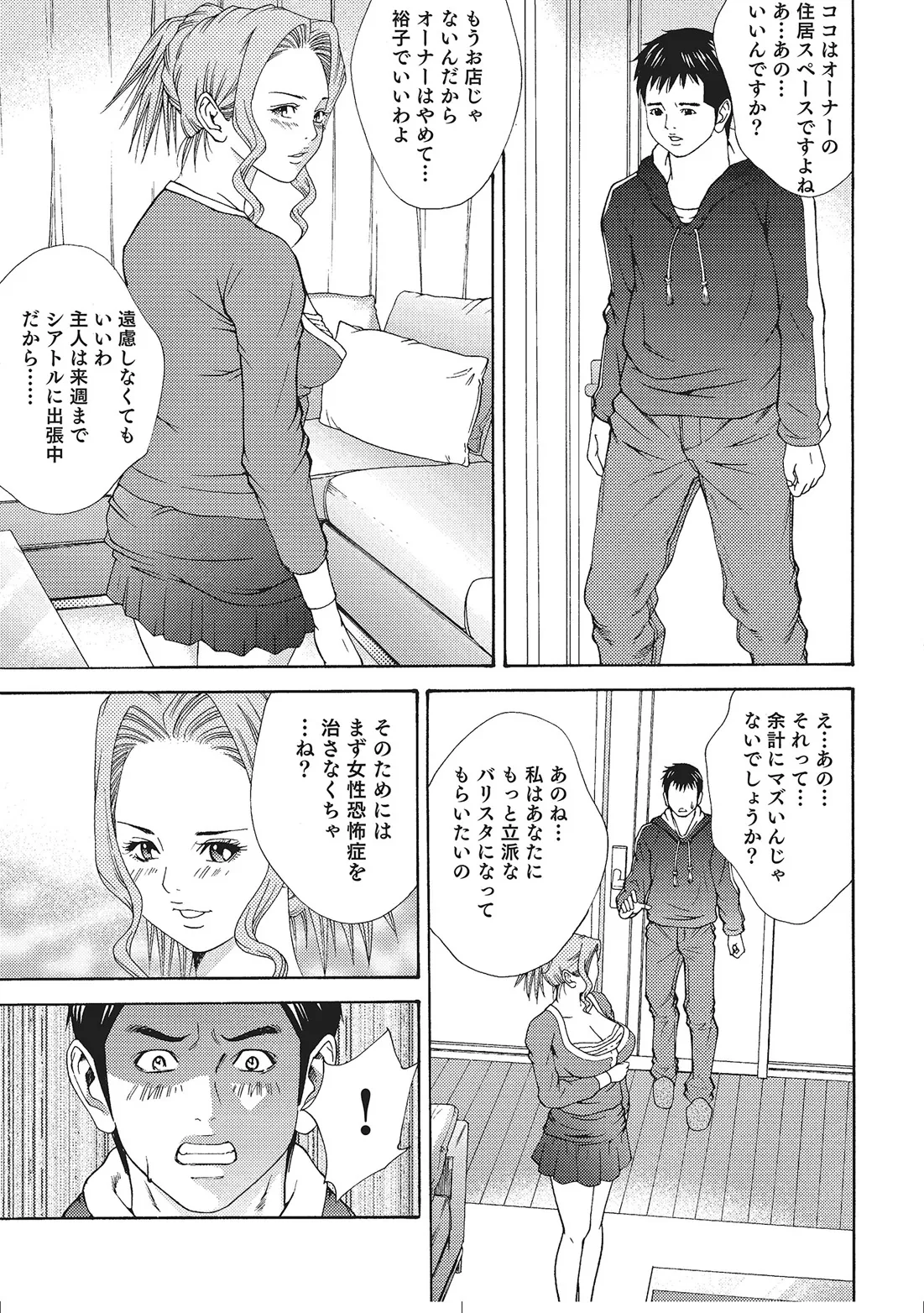 Hitozuma Enjuku Monogatari - Page 26