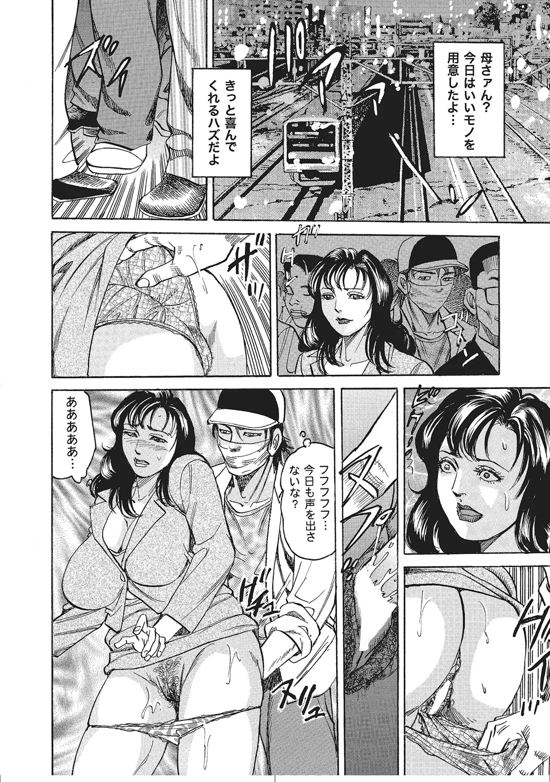 Hitozuma Enjuku Monogatari - Page 279