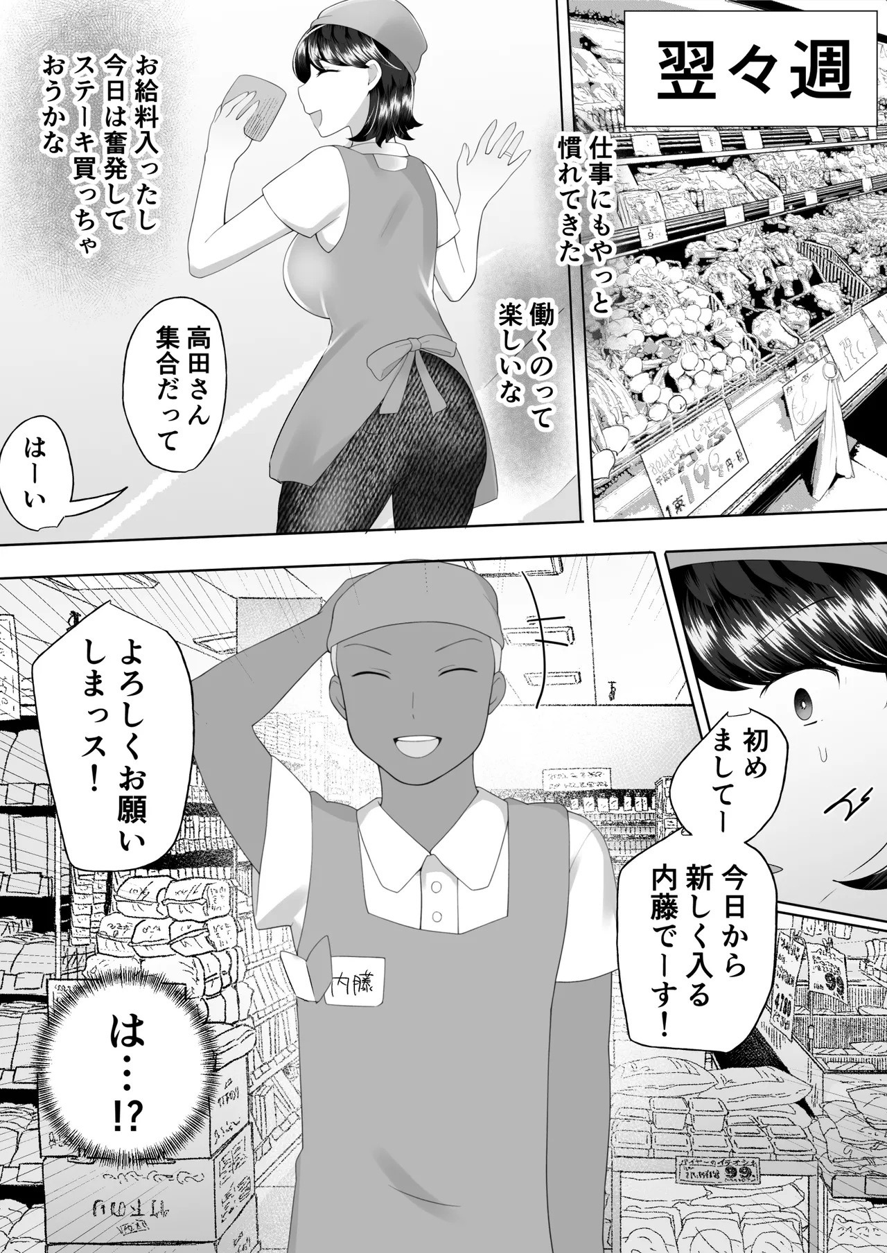Jimi Kaa-chan 2 - Page 32
