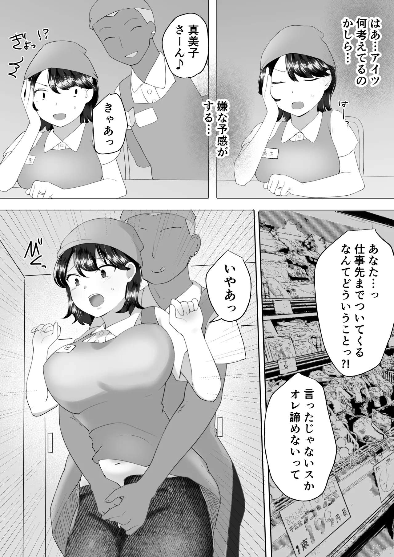 Jimi Kaa-chan 2 - Page 34