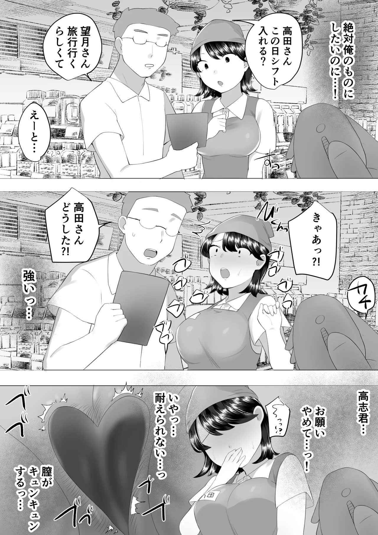 Jimi Kaa-chan 2 - Page 44