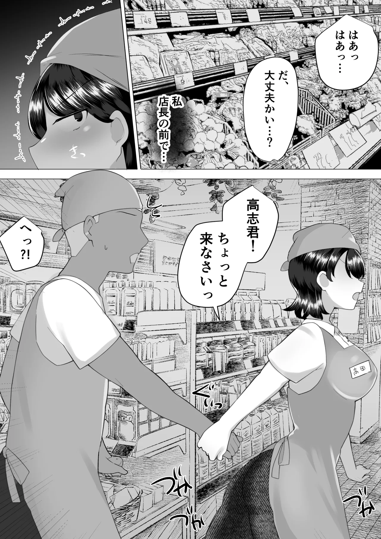 Jimi Kaa-chan 2 - Page 46