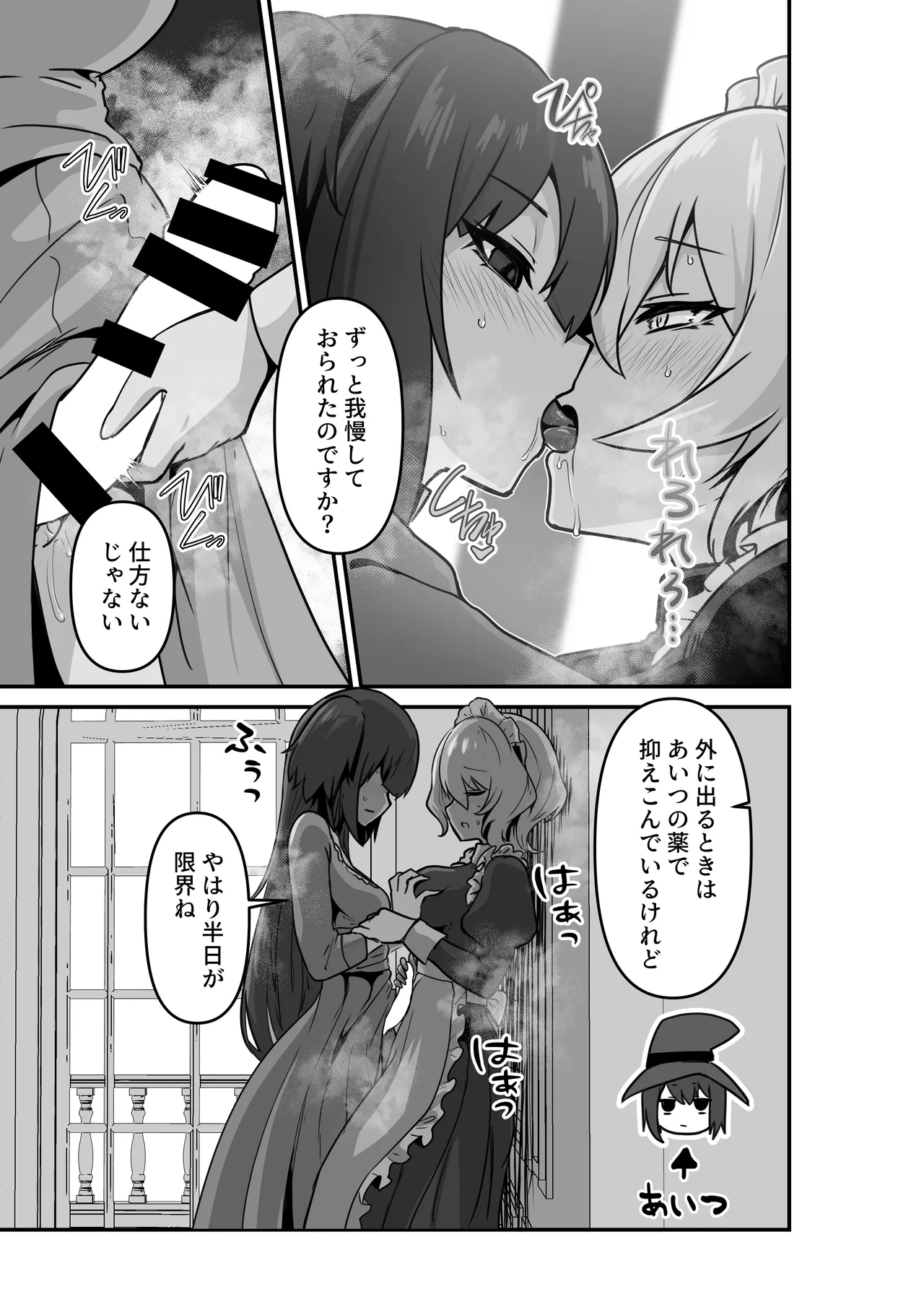 Ii kara Watashi o Dakinasai!! - Page 11