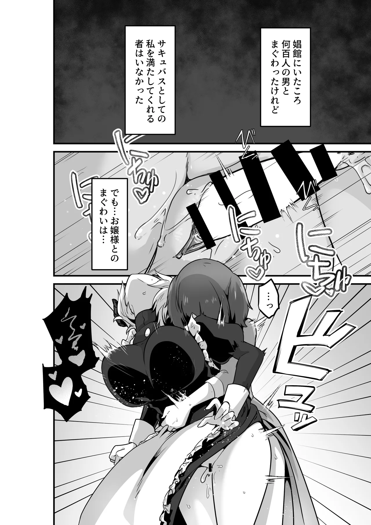 Ii kara Watashi o Dakinasai!! - Page 16