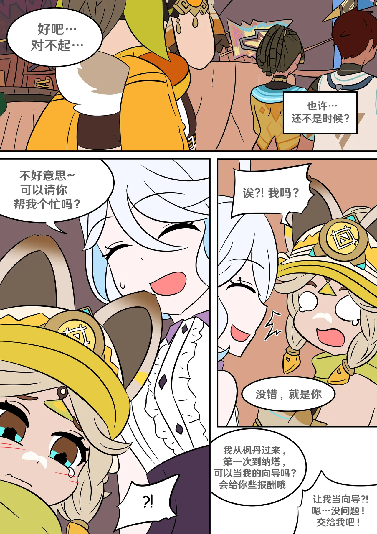 Into the Abyss - Page 6