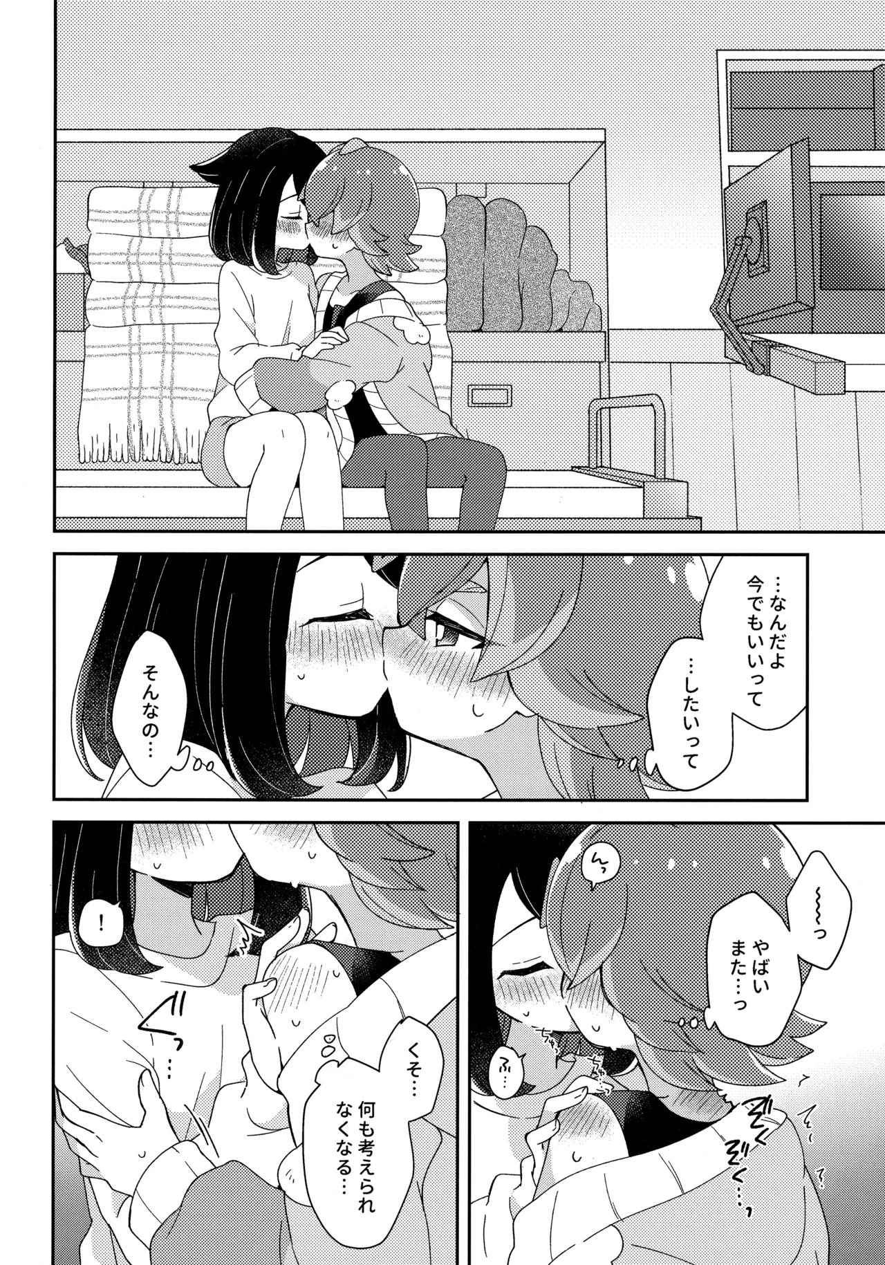 Konya, Futari de. - Page 19