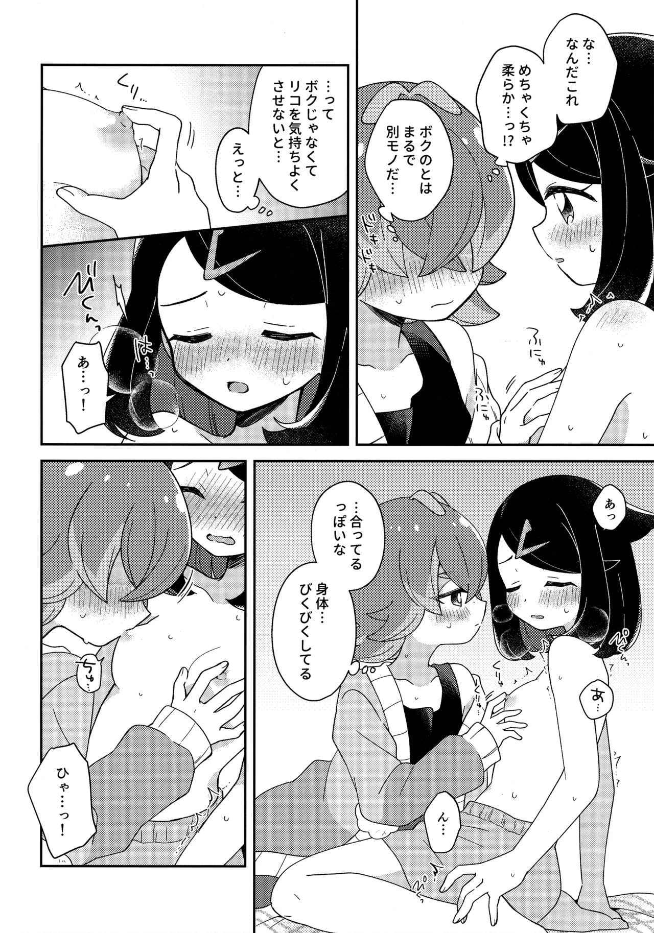 Konya, Futari de. - Page 27