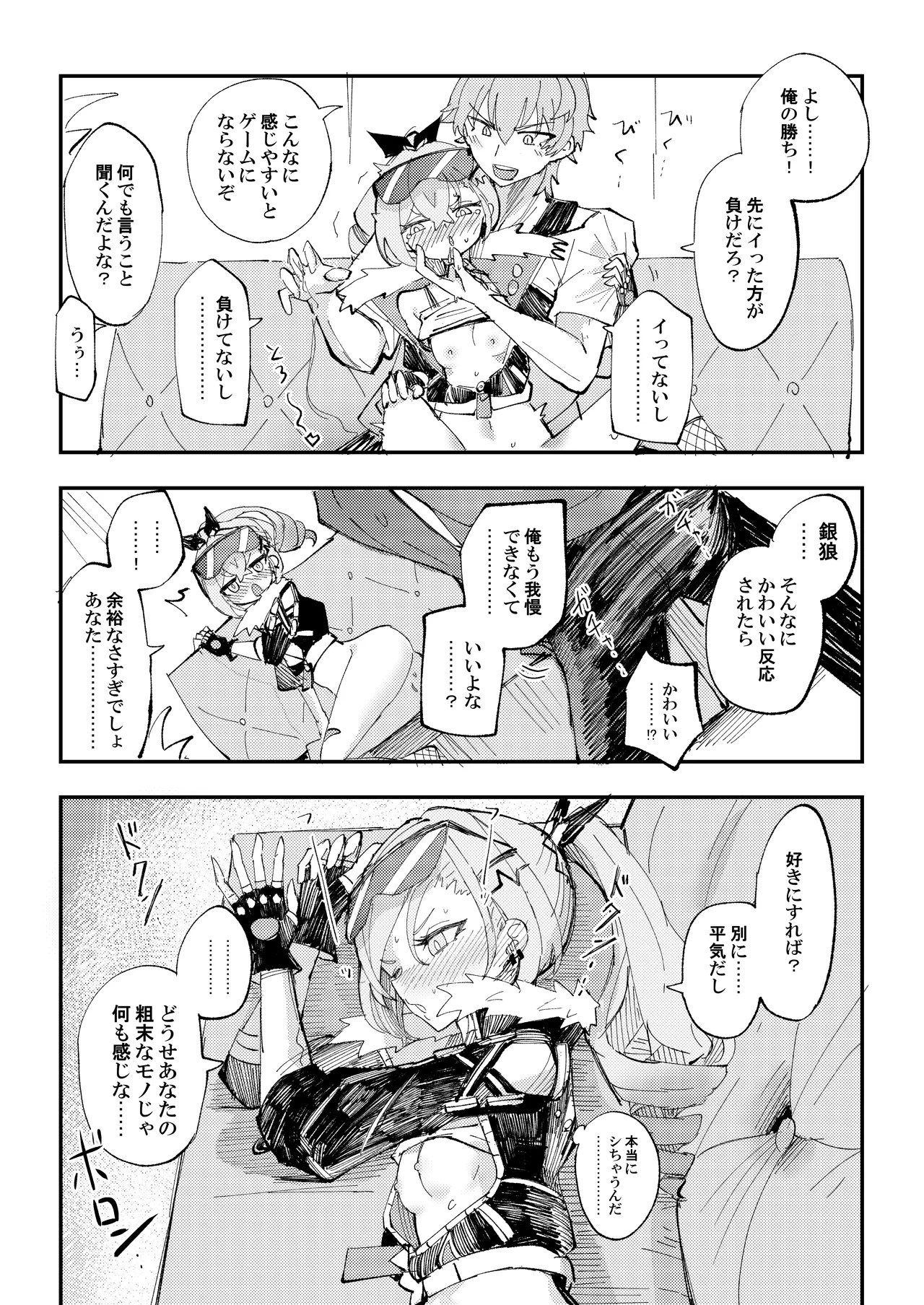 Koukishin wa Trailblazer no Heya de - Page 13