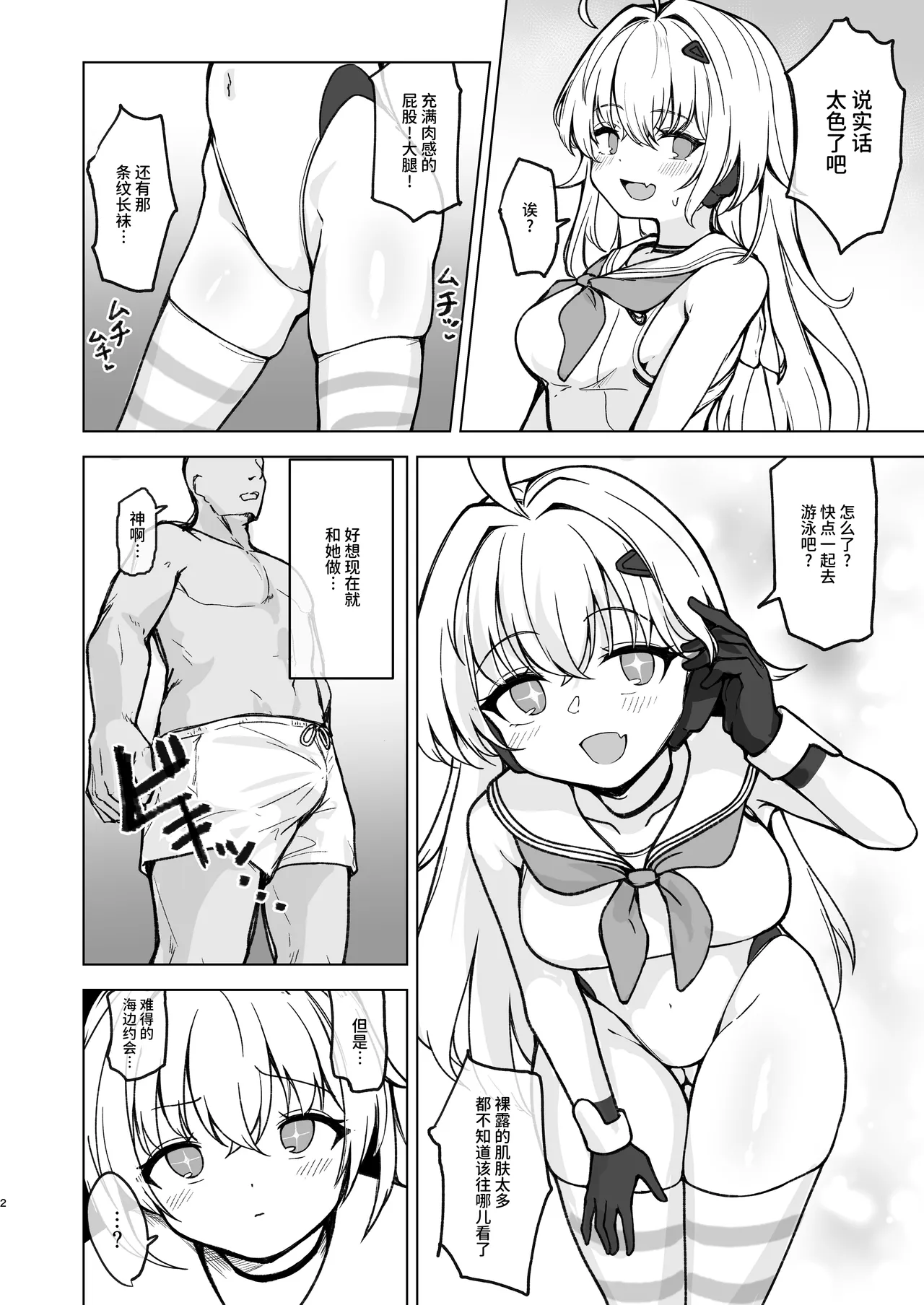 Natsu Mode no Ralmia to Icha Love Ecchi suru Hon - Page 4