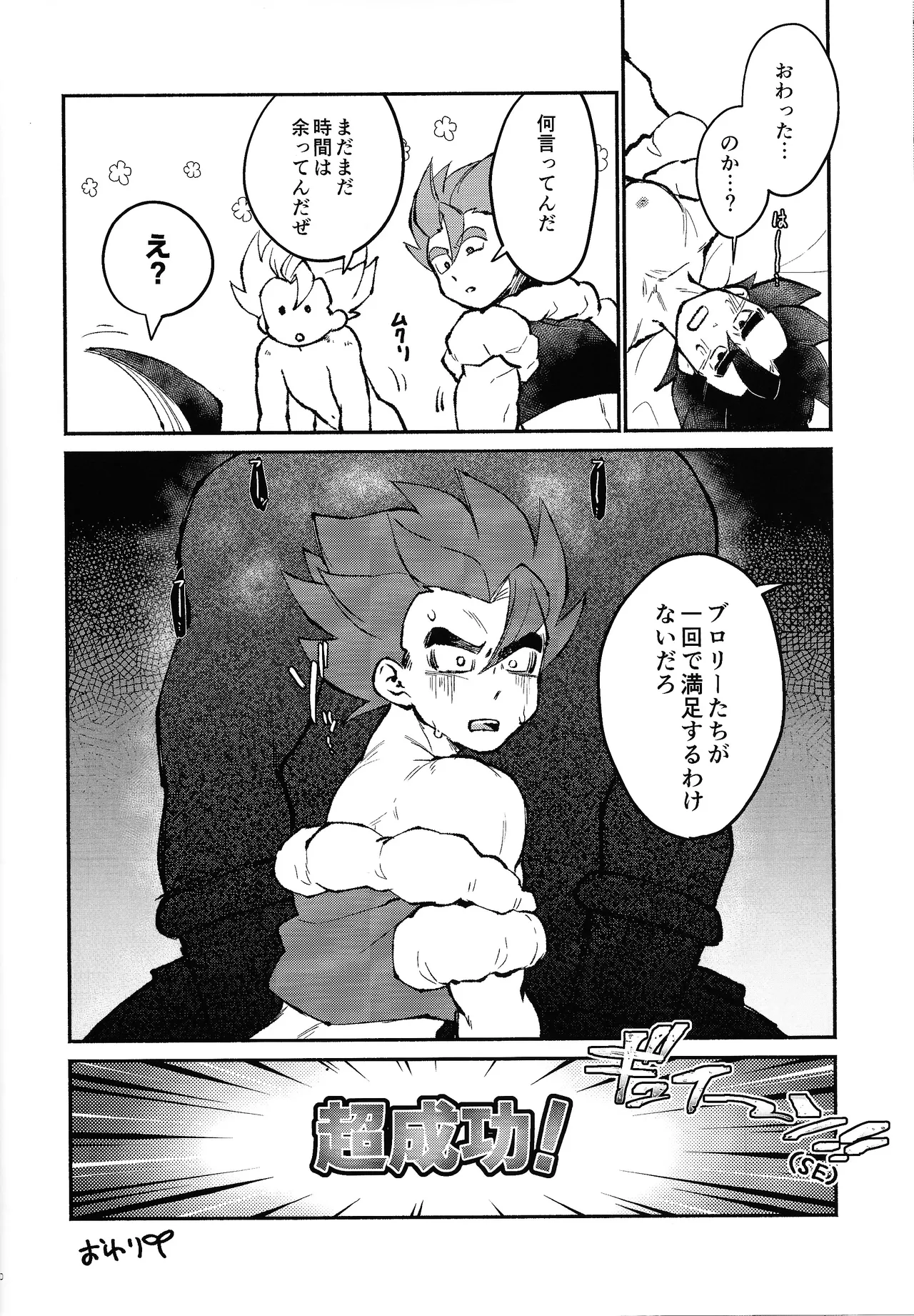 BBBGGG - Page 30
