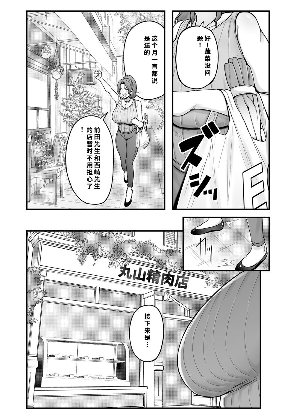 シングルマザー青木さんの家計術 - Page 11