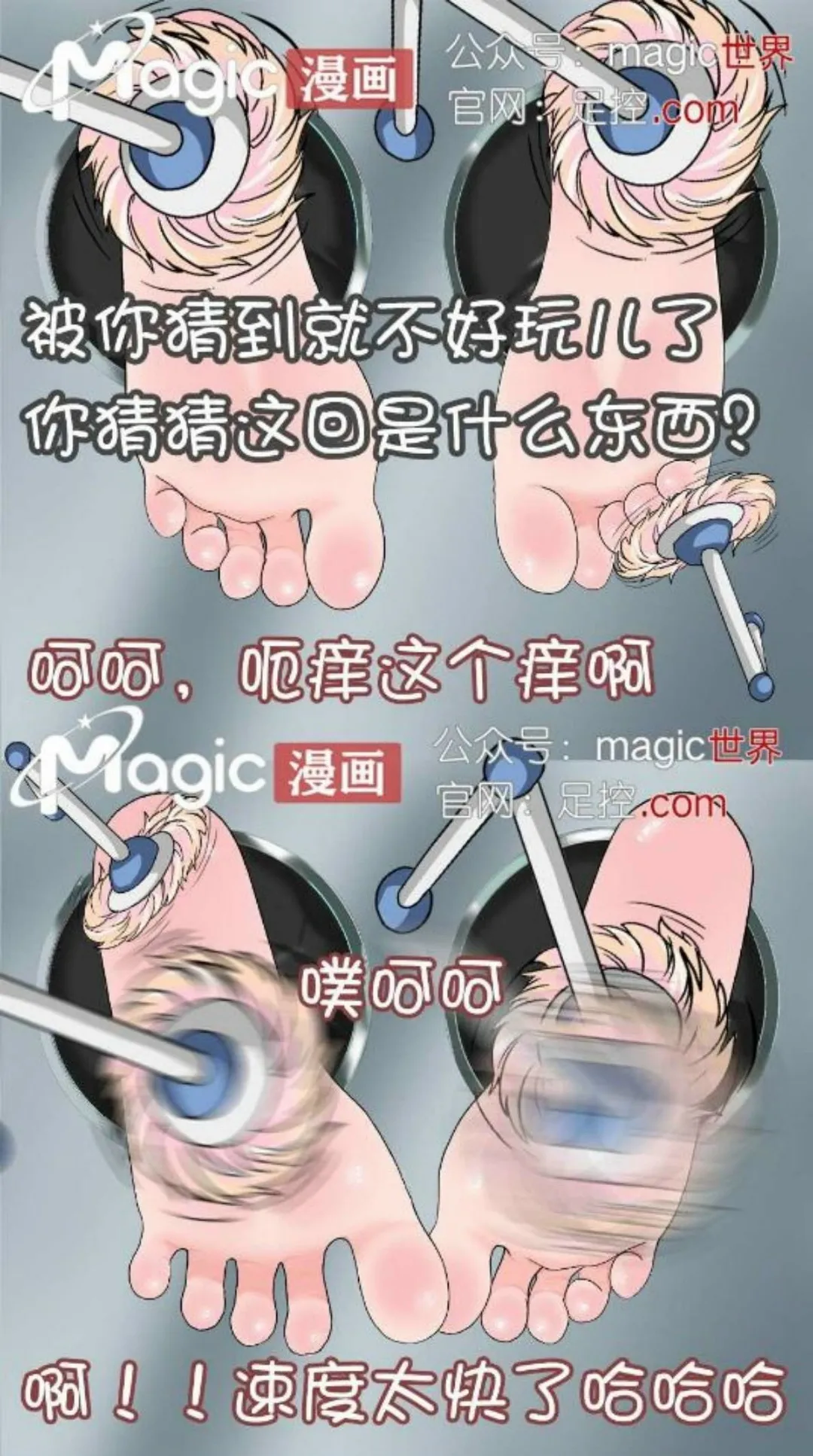 王者痒罚室（花木兰篇） - Page 14