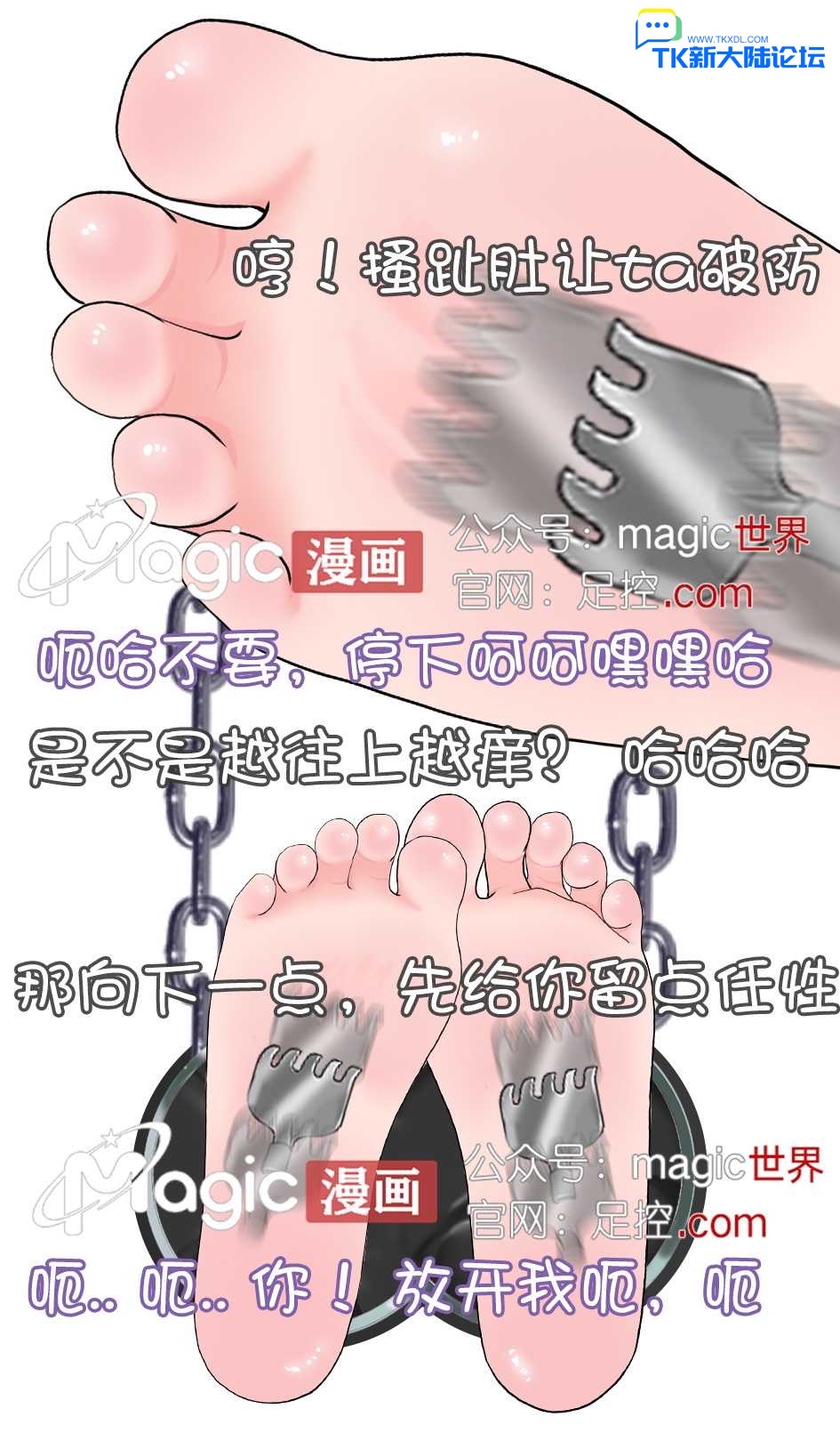 王者痒罚室（镜篇） - Page 16