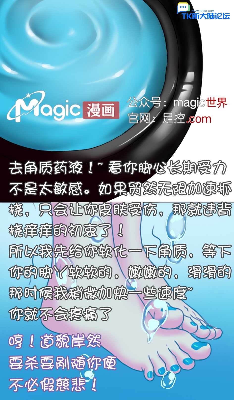 王者痒罚室（镜篇） - Page 18