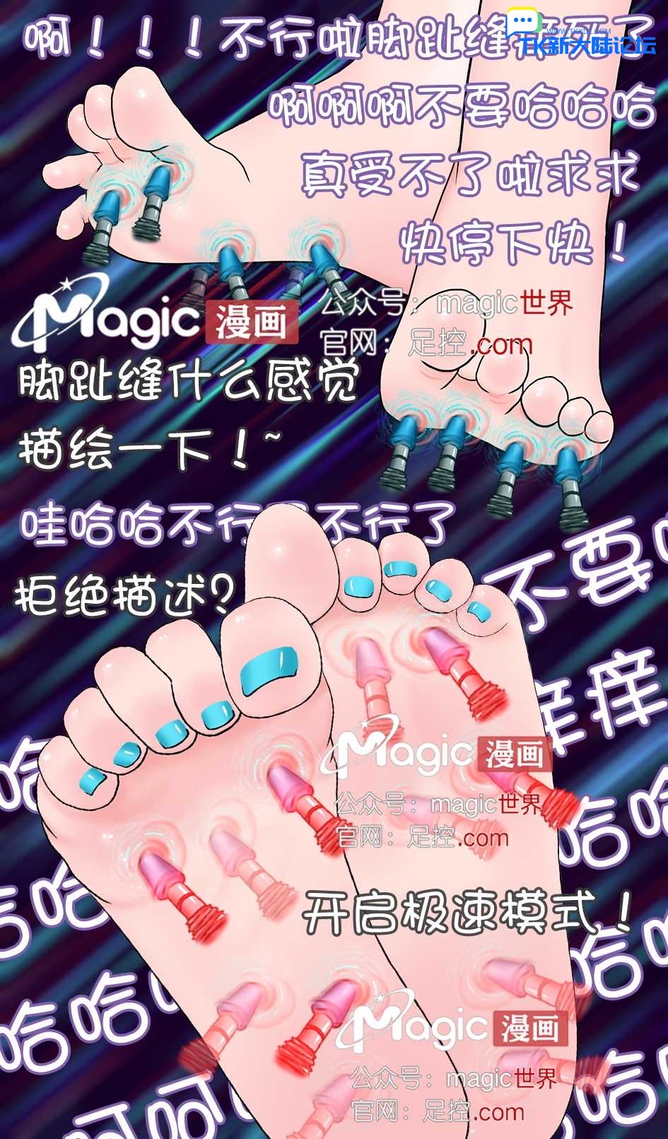 王者痒罚室（镜篇） - Page 27