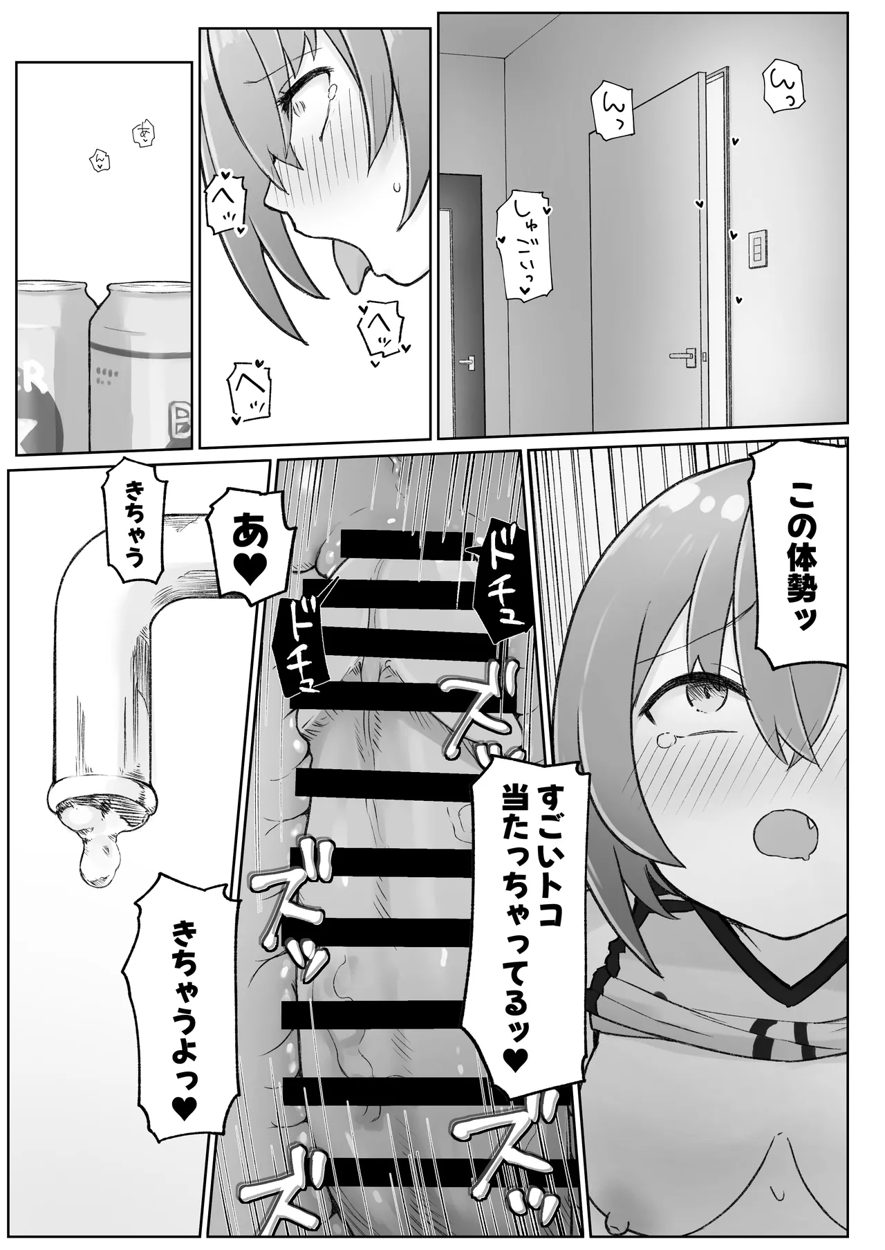 [らじかるふーる (くまちよ)] 佐藤さん(成人済)は学生コスえっちで青春を取り戻したい。 - Page 35