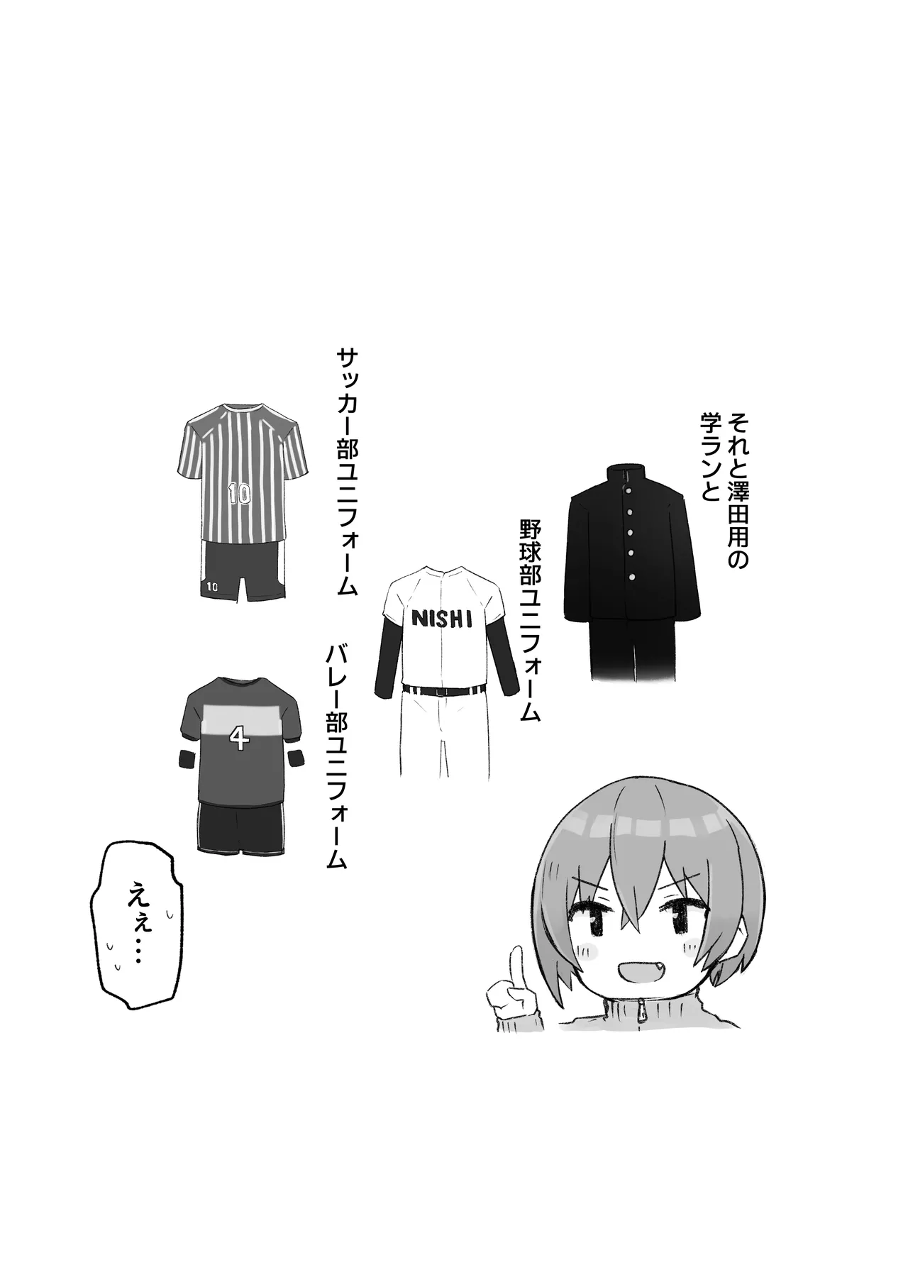 [らじかるふーる (くまちよ)] 佐藤さん(成人済)は学生コスえっちで青春を取り戻したい。 - Page 41