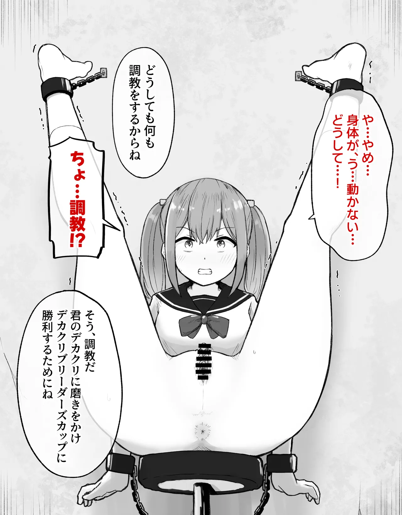 DekaCli toshite Ikiru tatta Hitotsu no Houhou Zenpen - Page 9