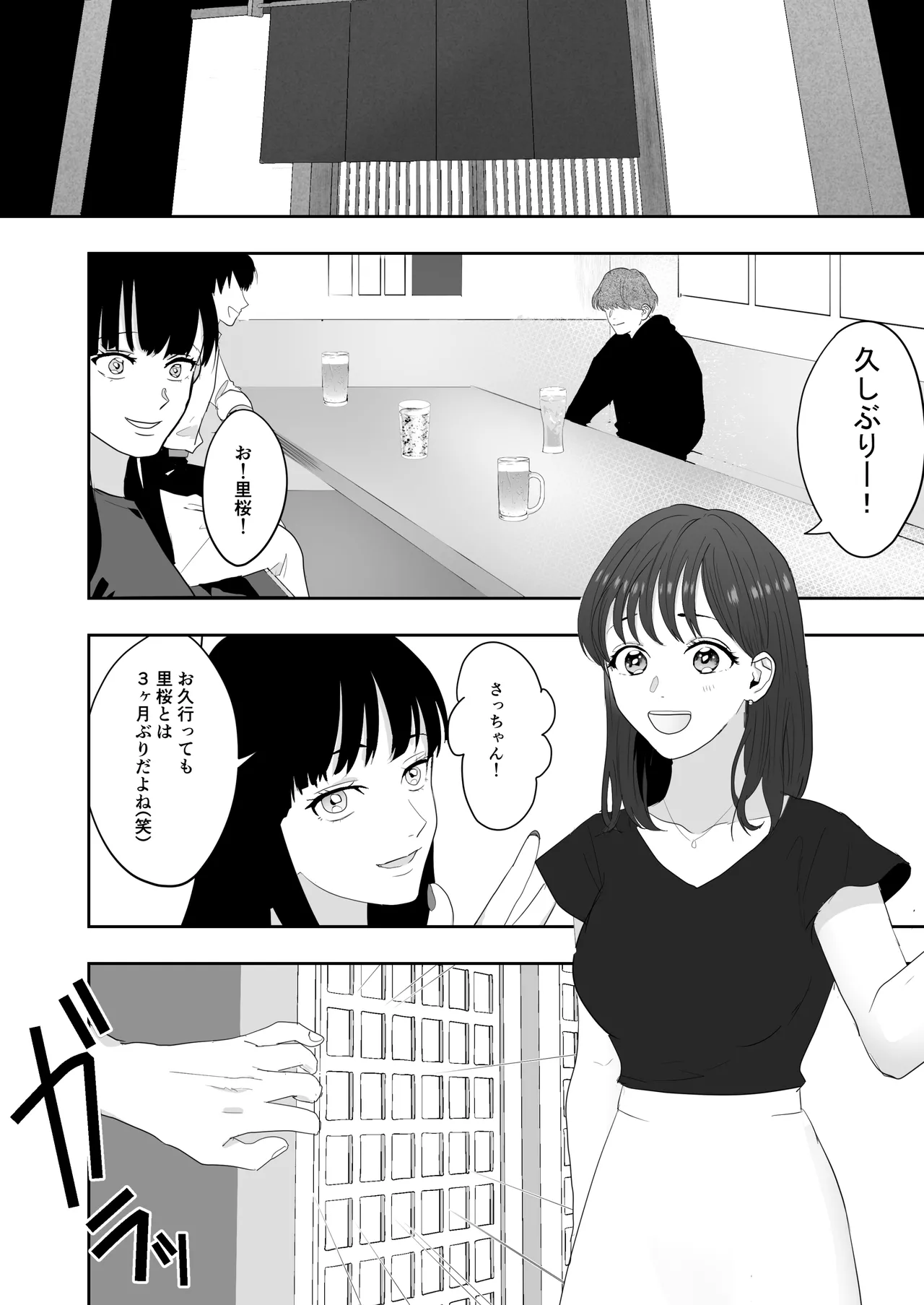 幼馴染に調教えっちされちゃいました～クリ責めで心もアソコも開かれて～ - Page 11