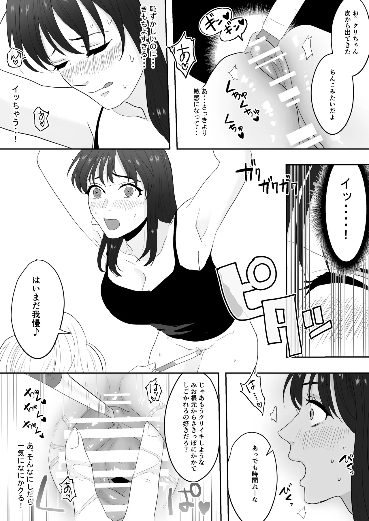 幼馴染に調教えっちされちゃいました～クリ責めで心もアソコも開かれて～ - Page 42