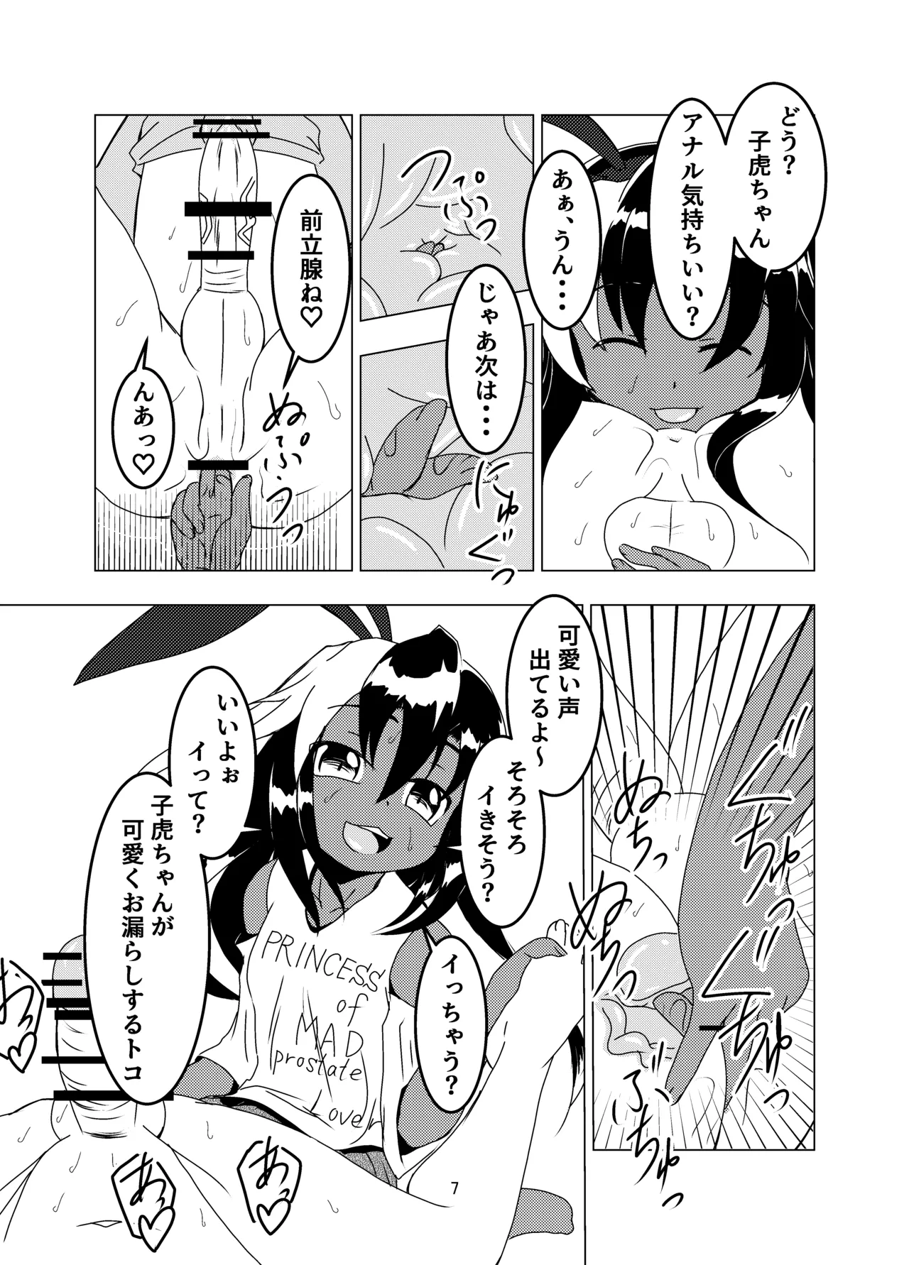 Preview page 7