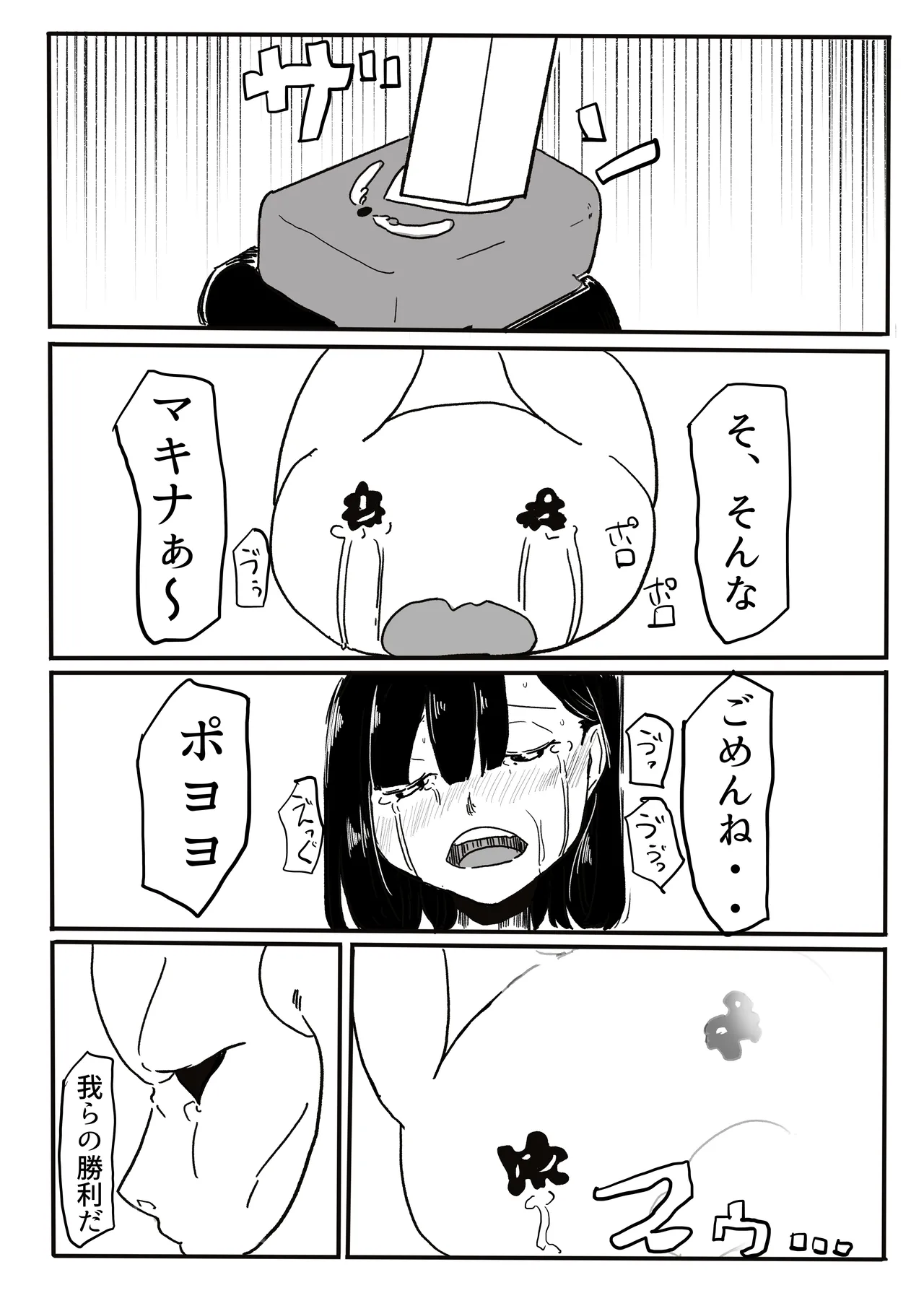 エンジェルマゼンタ - Page 108