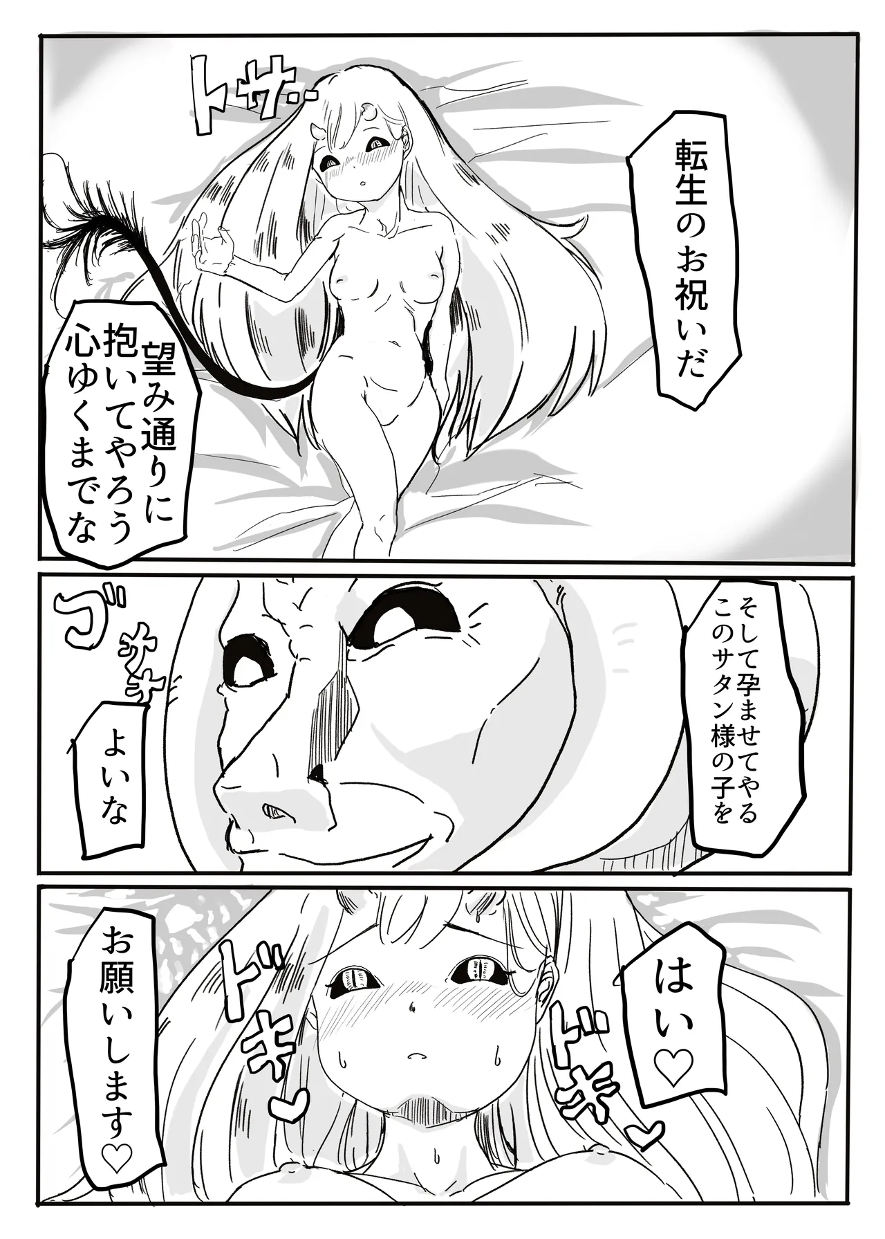 エンジェルマゼンタ - Page 113