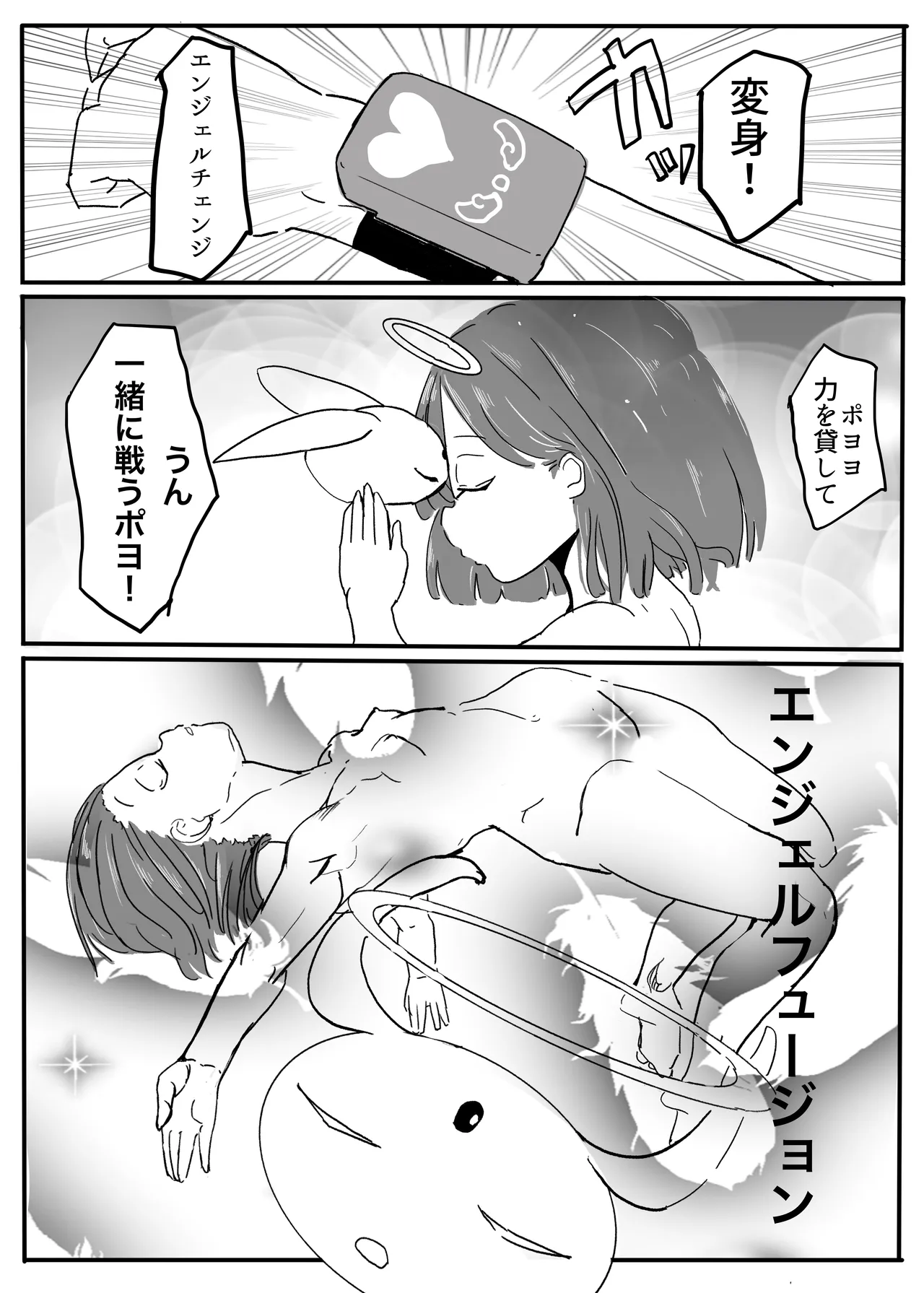 エンジェルマゼンタ - Page 126
